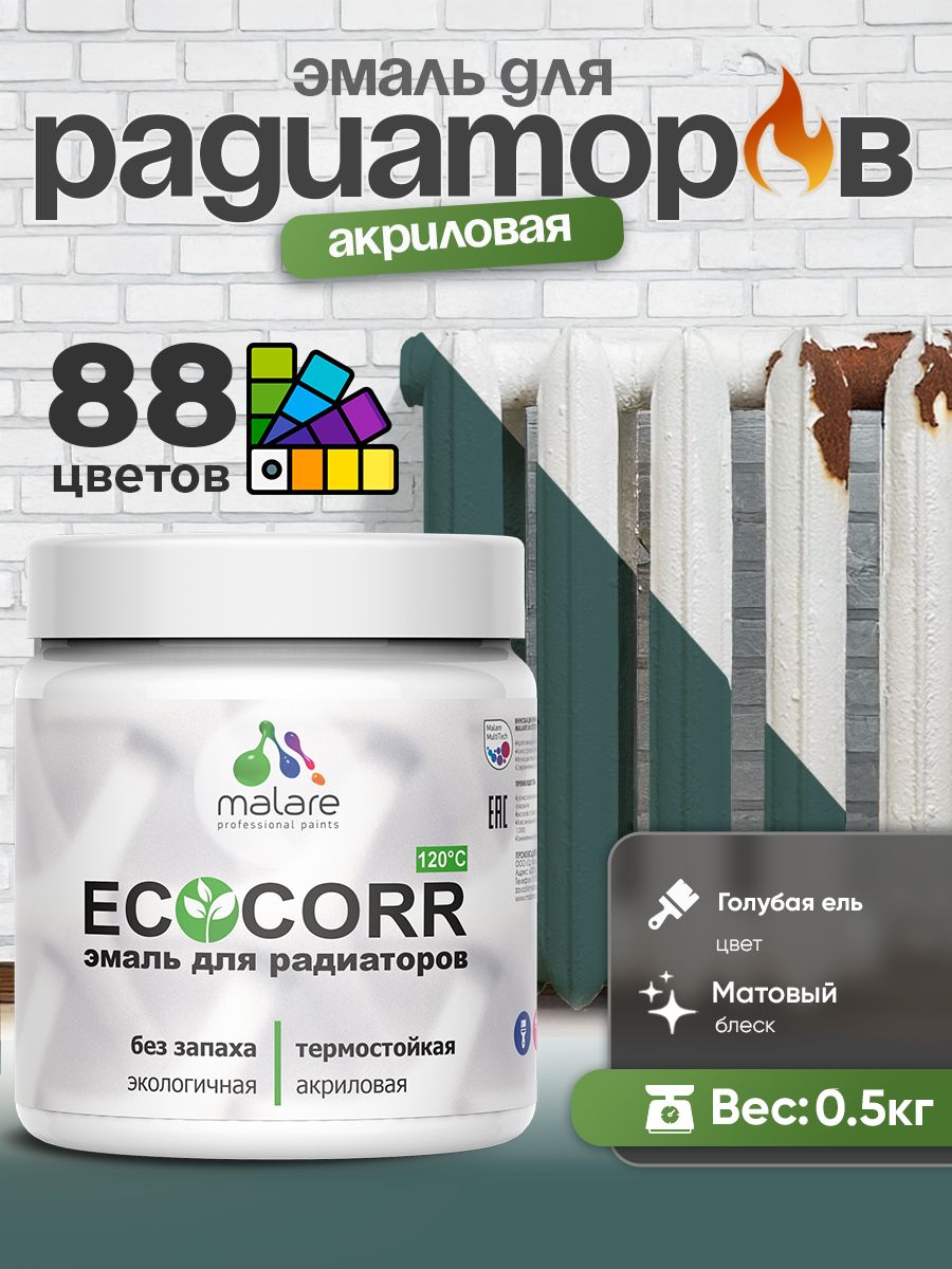 Эмаль Malare EcoCorr для труб и радиаторов отопления, для батарей, водная акриловая быстросохнущая без запаха матовая, голубая ель, 0,5 кг