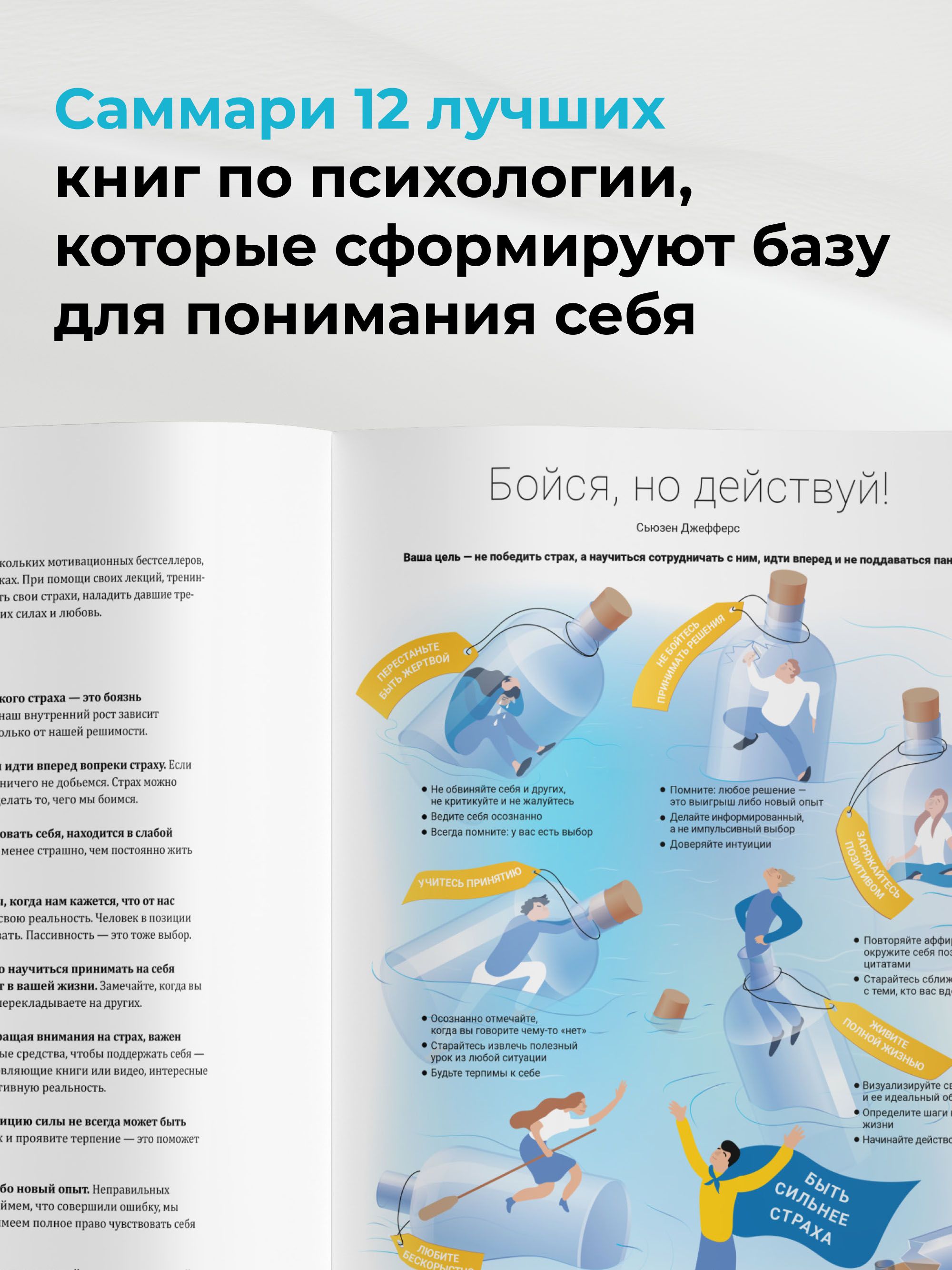 Не психуй. Ментальная аптечка на основе 12 бестселлеров | Stay Calm. Mental First Aid Based on 12 Bestsellers - Ozon image 2