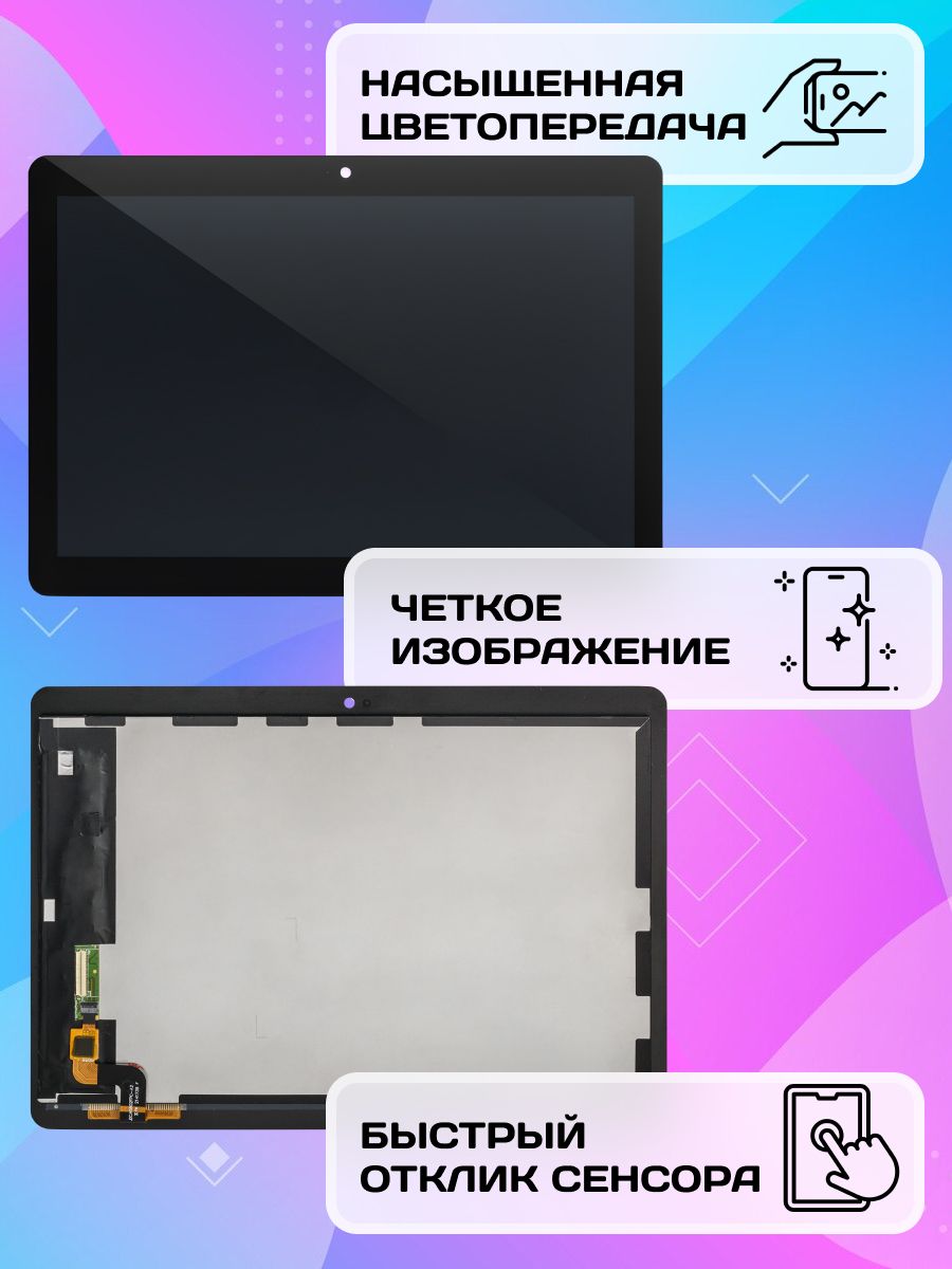 Дисплей для Huawei MediaPad T3 10 (AGS-L09, AGS-W09) (Экран