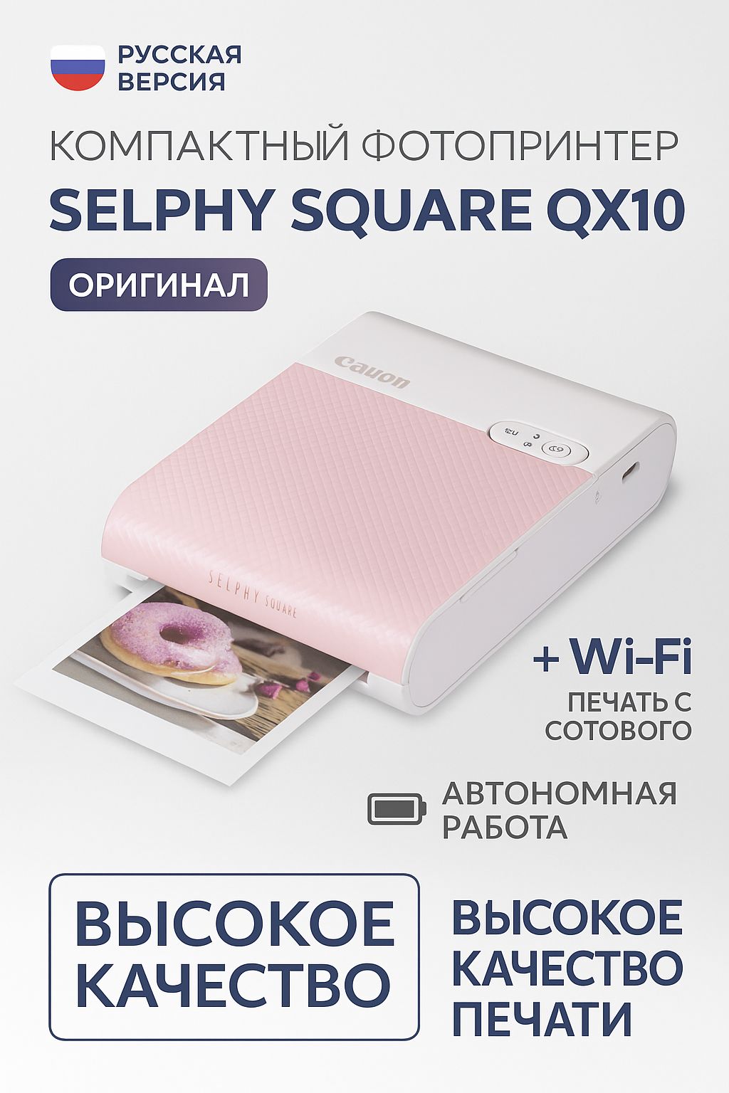 CANON SELPHY SQUARE QX10 купить на OZON по низкой цене
