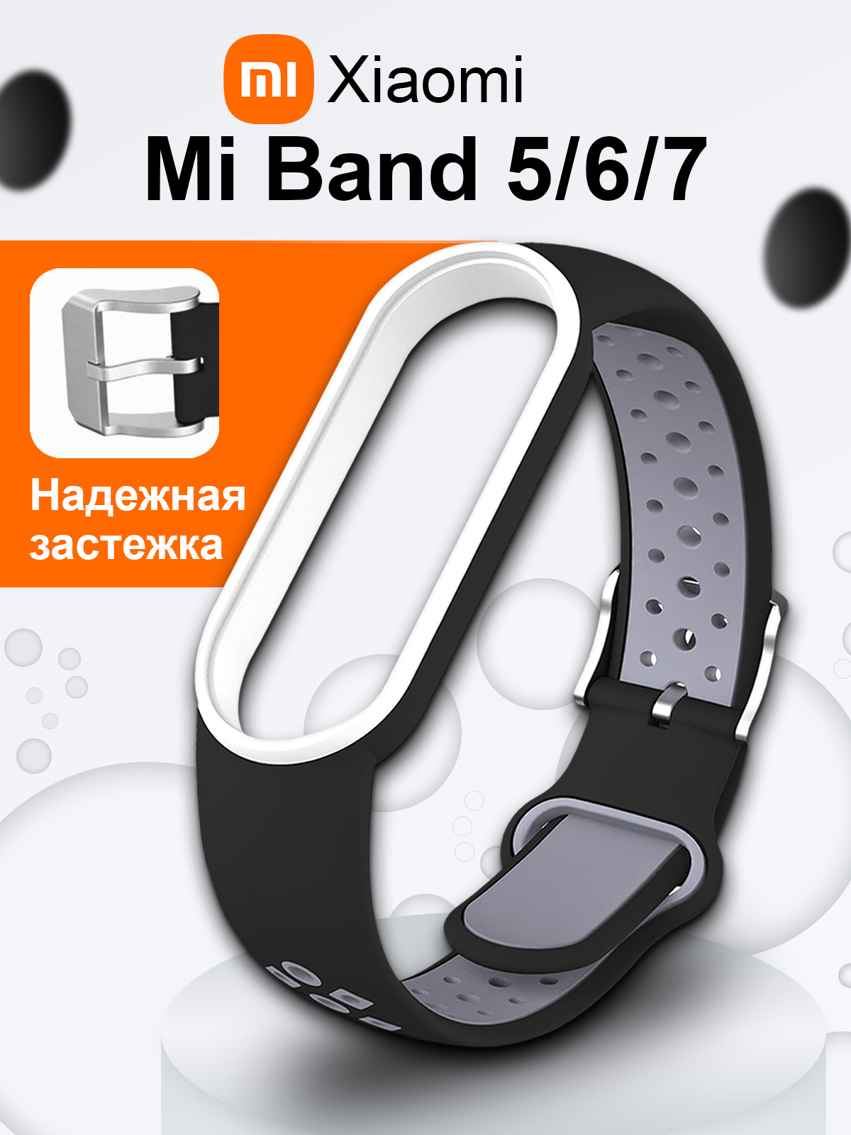 Браслетдляxiaomimiband7/6/5серый,сметаллическойзастежкой/ремешокдляфитнес-браслетасиликоновый