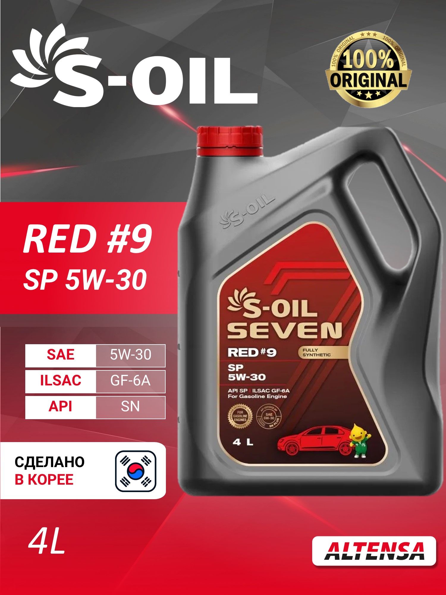 S-OILSevenRED5W-30