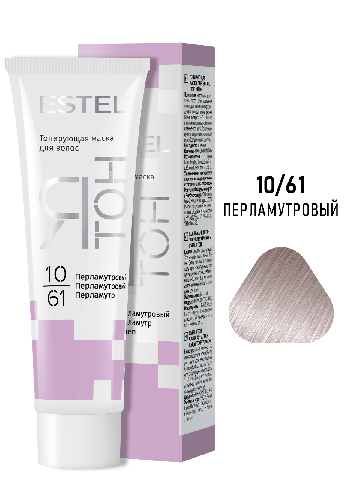 ESTELТонирующаямаскадляволосЯТОН10.61перламутровый60мл