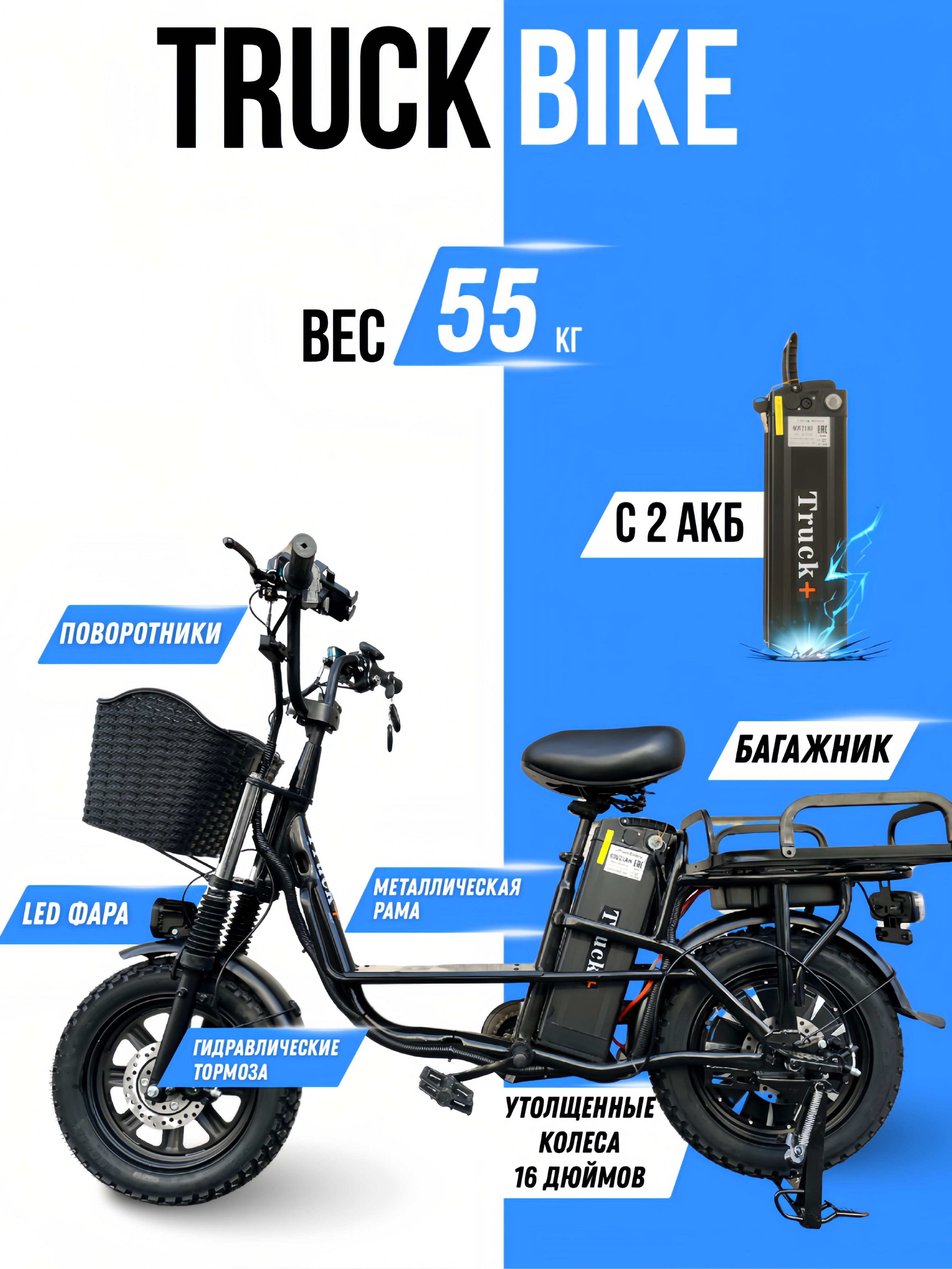 Электровелосипеддлявзрослых,TruckBikeM1DualBattery,60V/21Ah2,2026,увеличеннаядальность