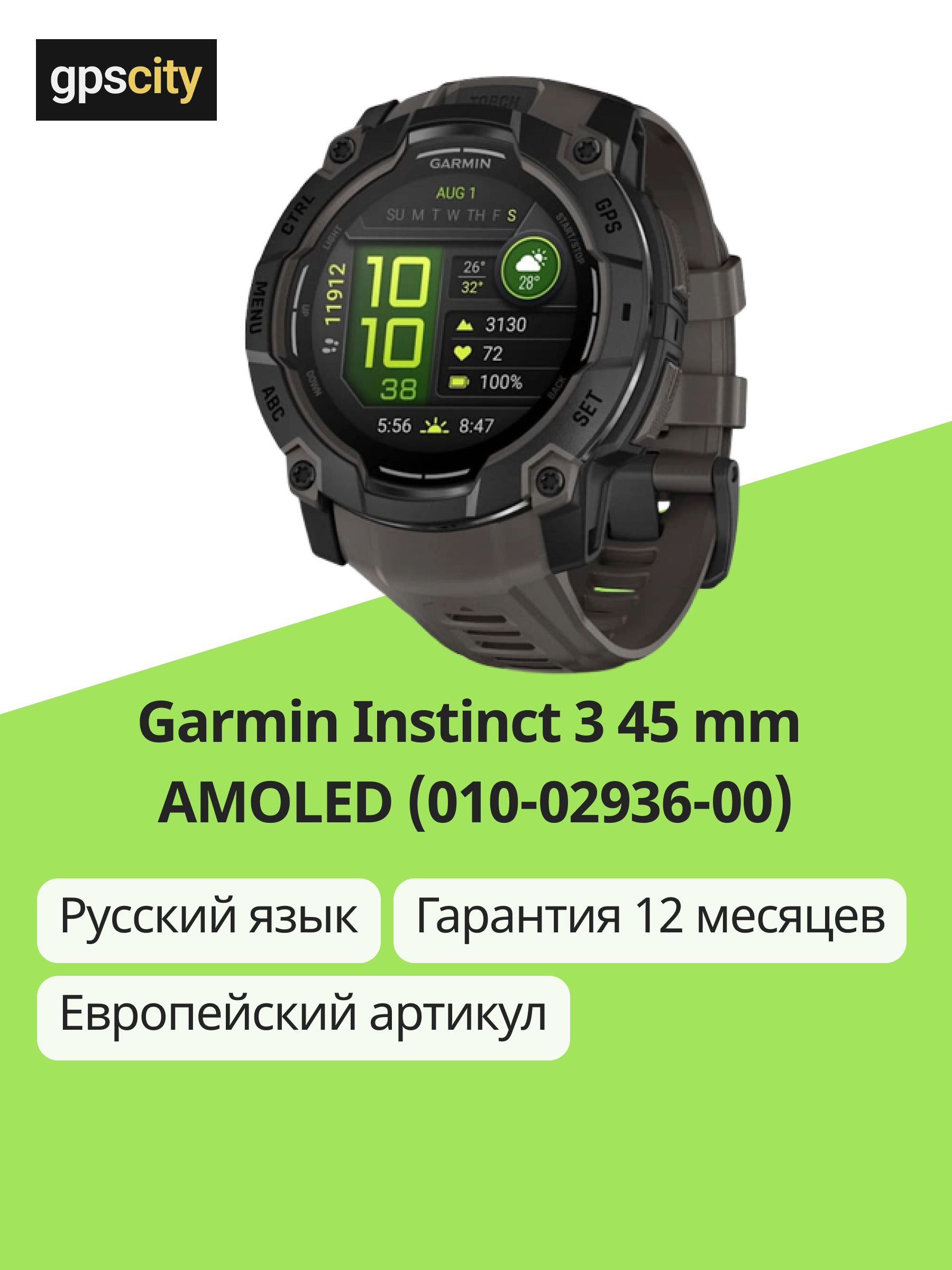 Часы Garmin Instinct 3 45 mm AMOLED Black with Black Band (010-02936-00 ...