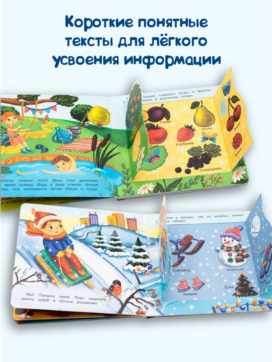 Детская картонная книжка с окошками Подарок малышу | Cardboard Book for Toddlers - Ozon image 2
