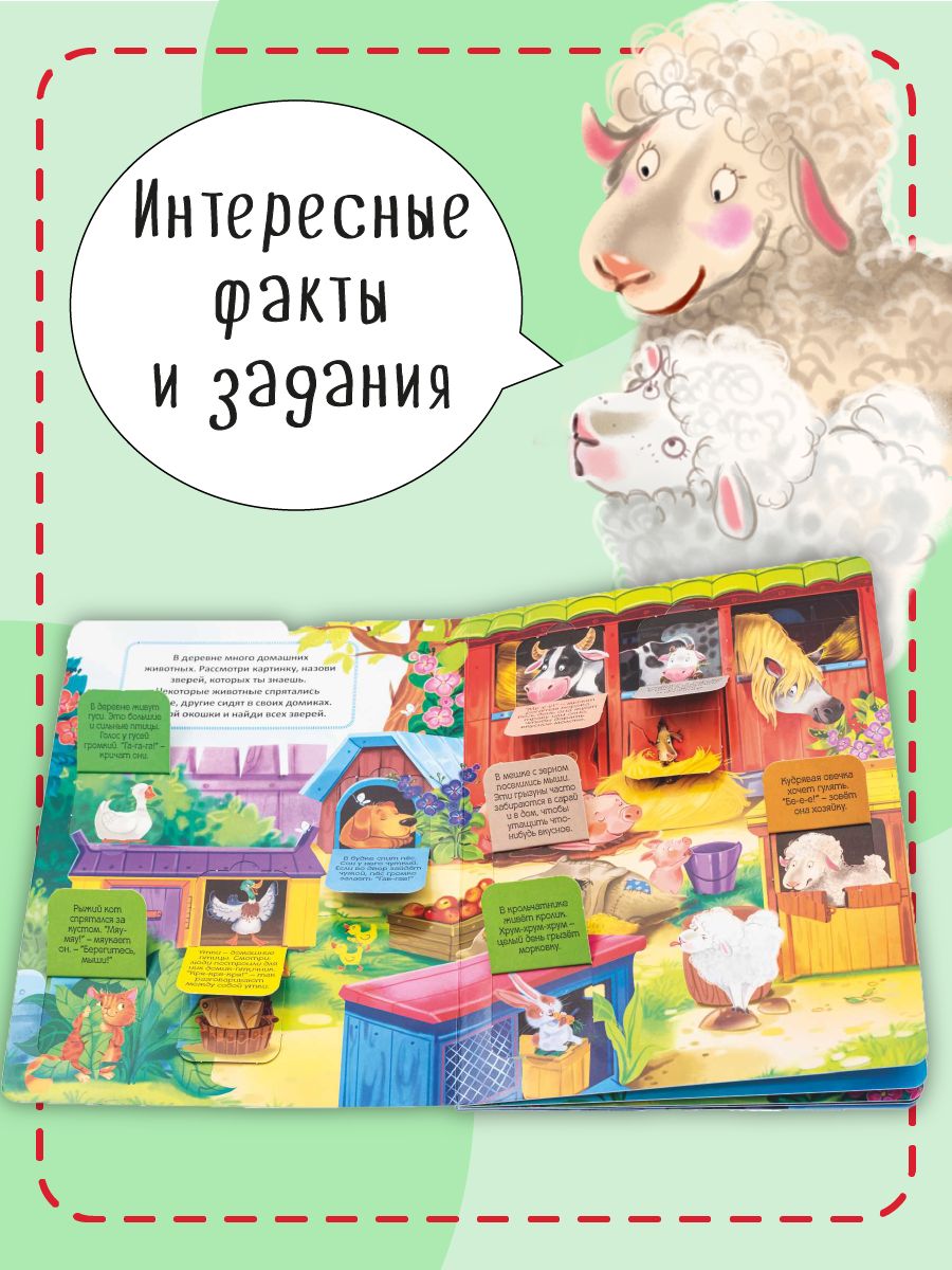 Книга детская для малышей с окошками Виммельбух | Cardboard Book for Toddlers: Animals - Ozon image 2