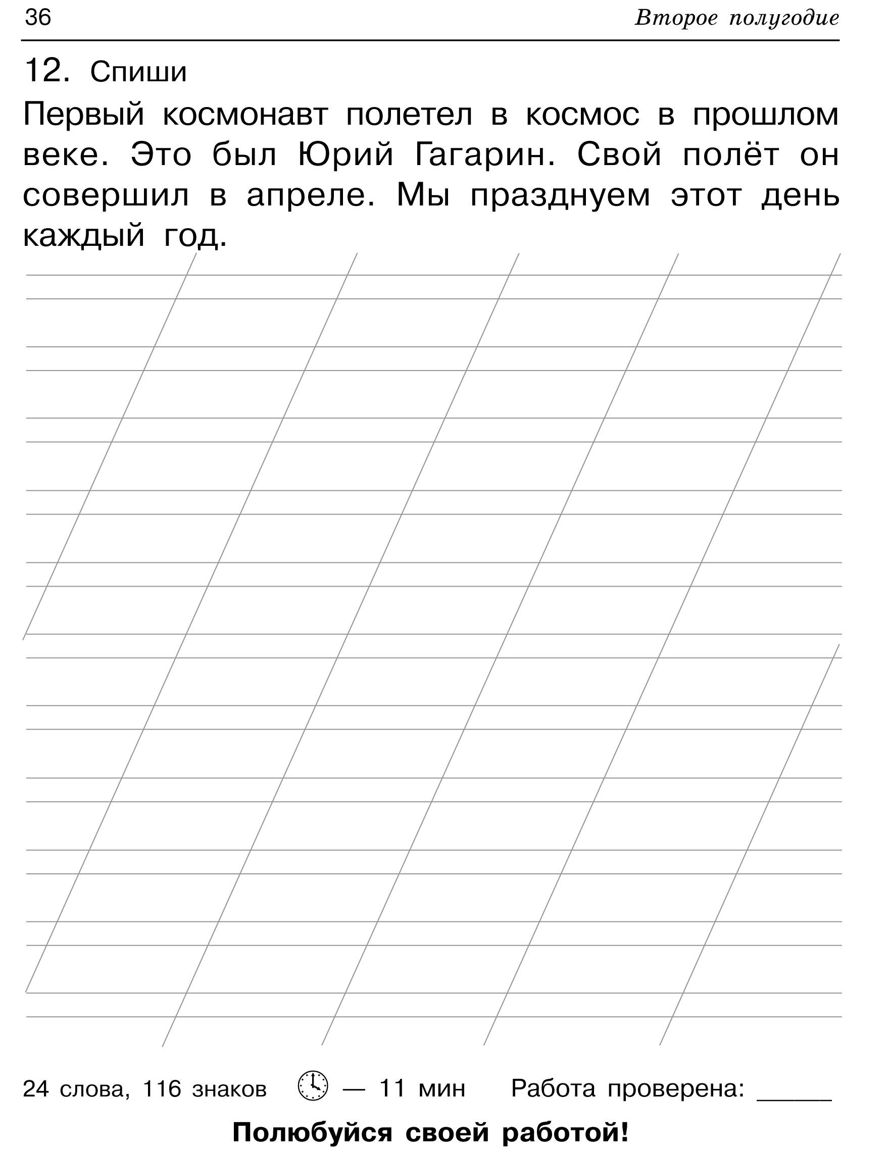 Контрольное списывание. 2-й класс | Reference Book - Ozon image 7