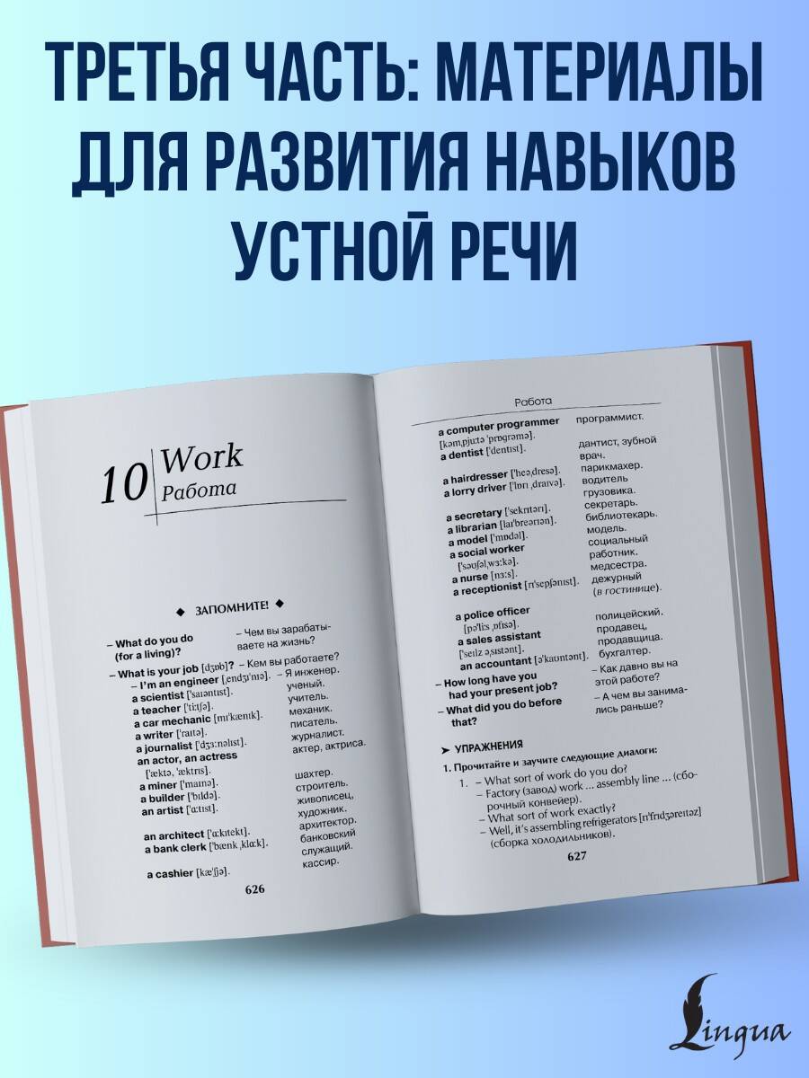 Самый лучший самоучитель английского языка | The Best Self-Tutor for English - Ozon image 3