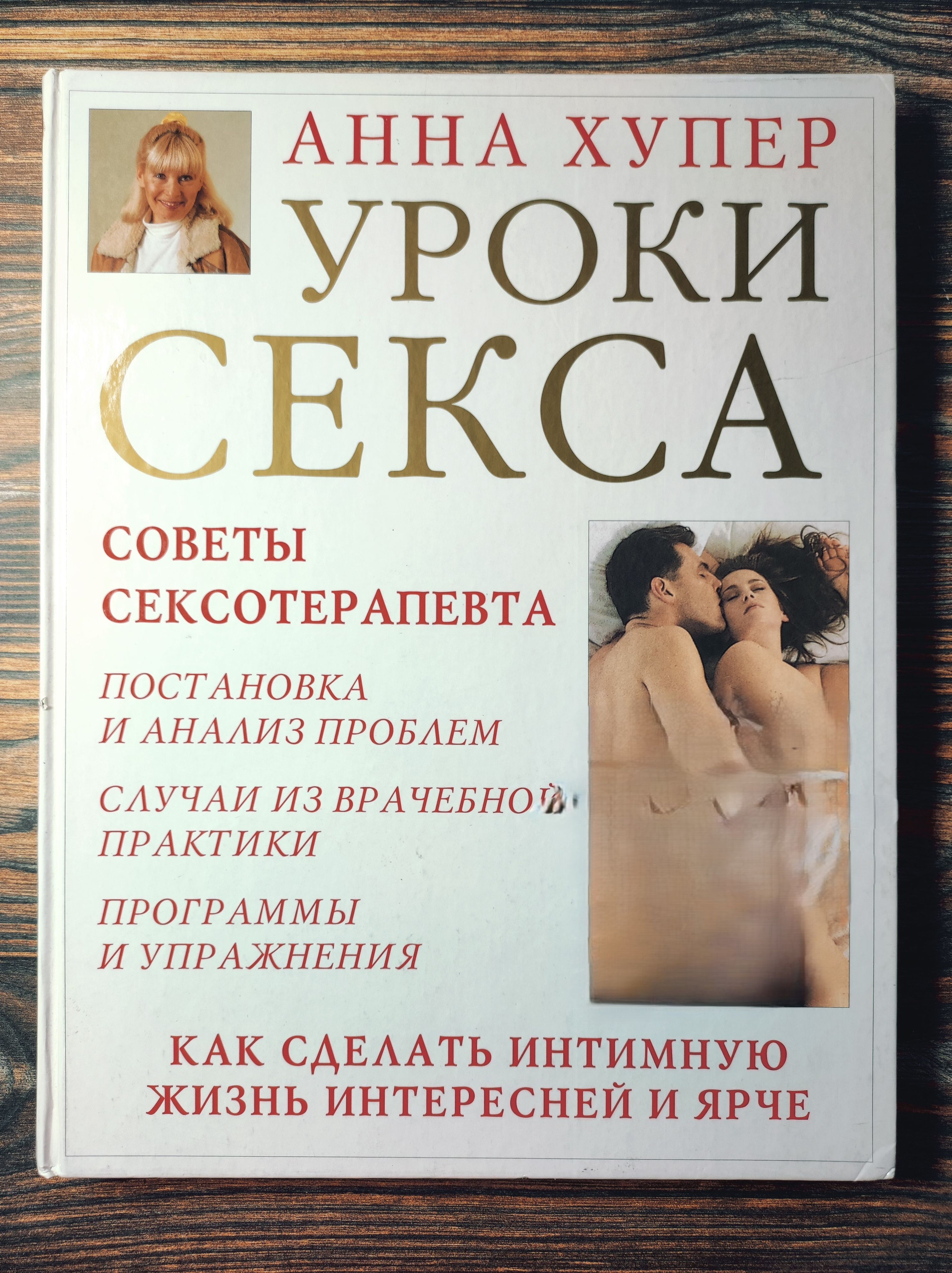 Уроки Обучения Секса Уроки Обучения Секса