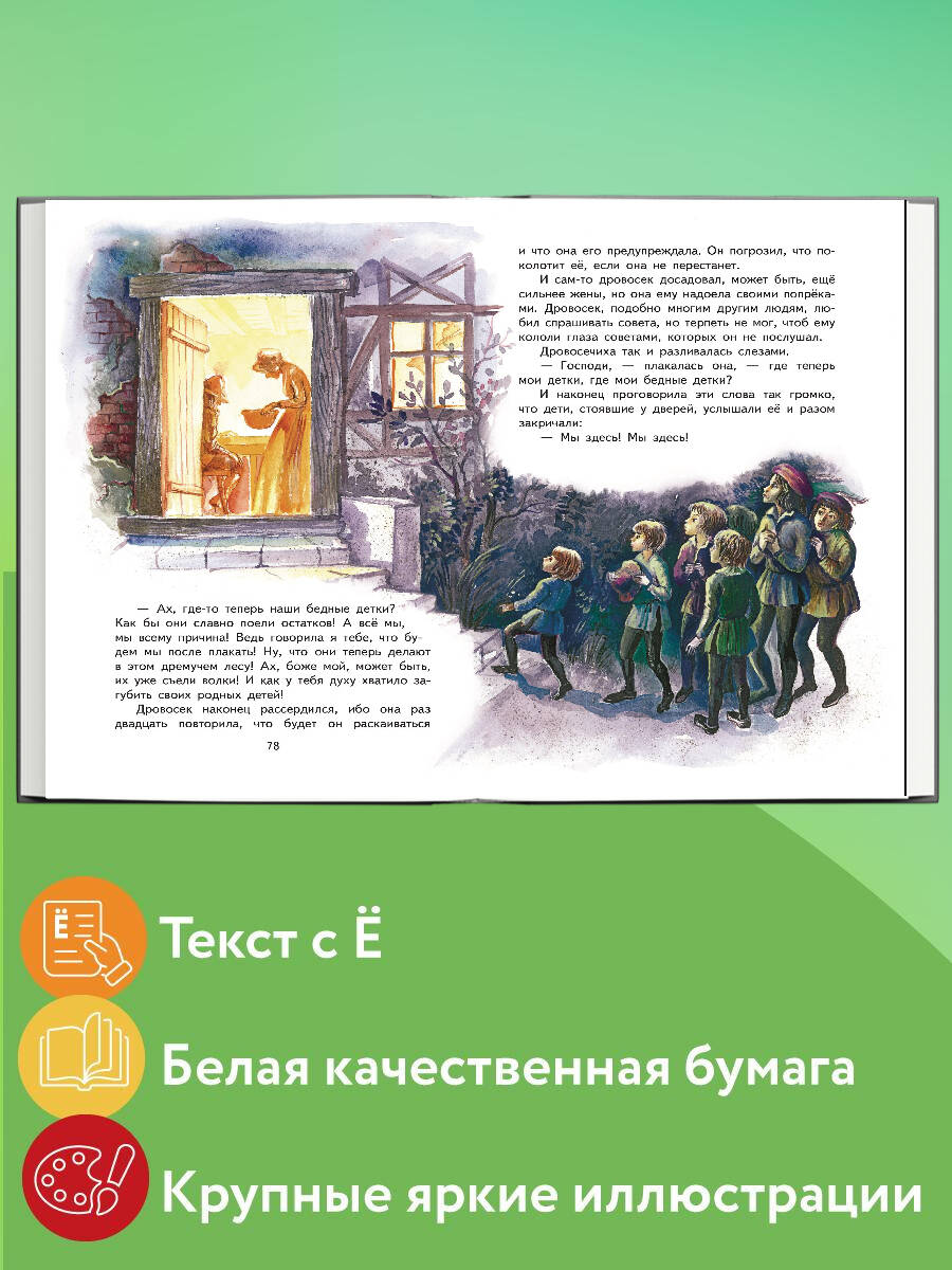 Кот в сапогах. Сказки (ил. А. Власовой) | Puss in Boots. Fairy Tales (illus. A. Vlasova) - Ozon image 1