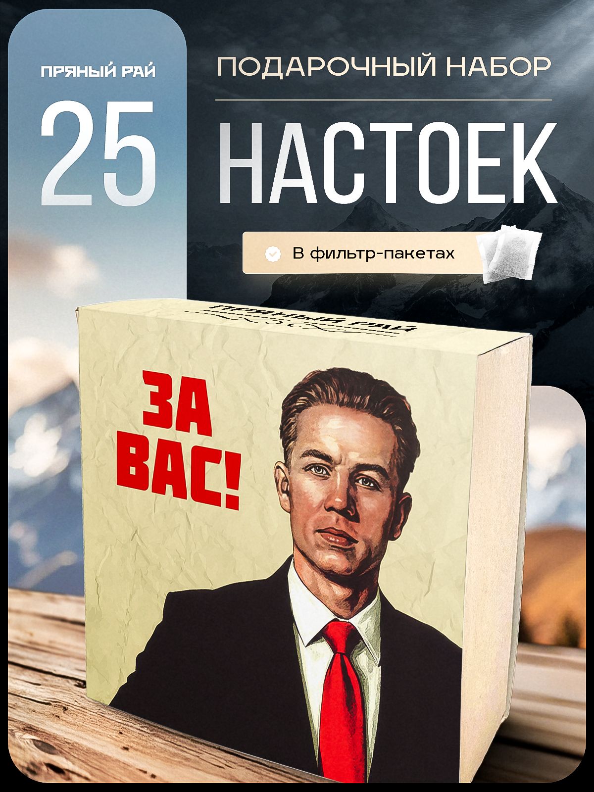 25настоекдлясамогона.Подарокна23Февраля