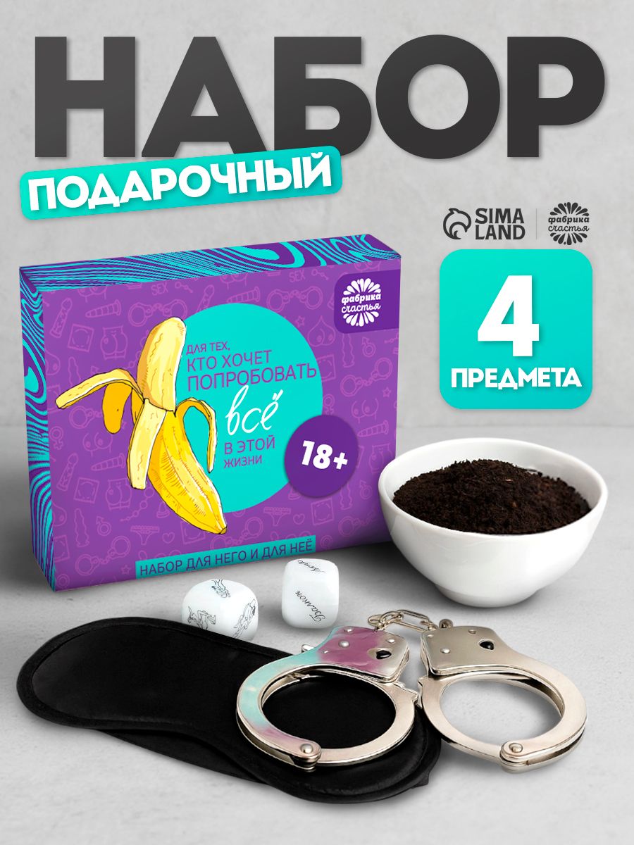 Подарок подруге, другу на день рождения "Попробуй всё" прикольный на др