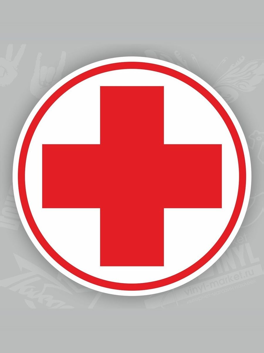 Наклейка "Красный крест", 6 х 6 см