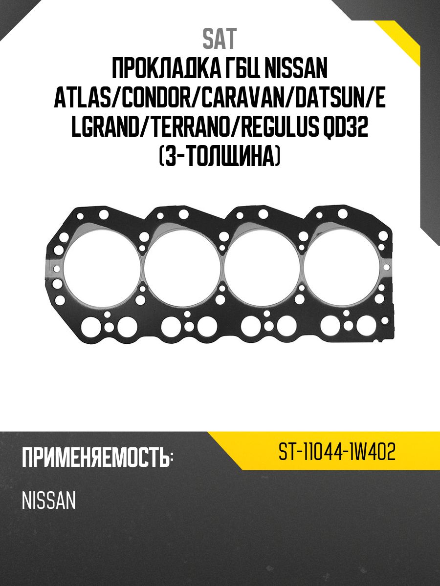 Прокладка ГБЦ NISSAN CEFIRO/MAXIMA VQ20DE A33 00- RH