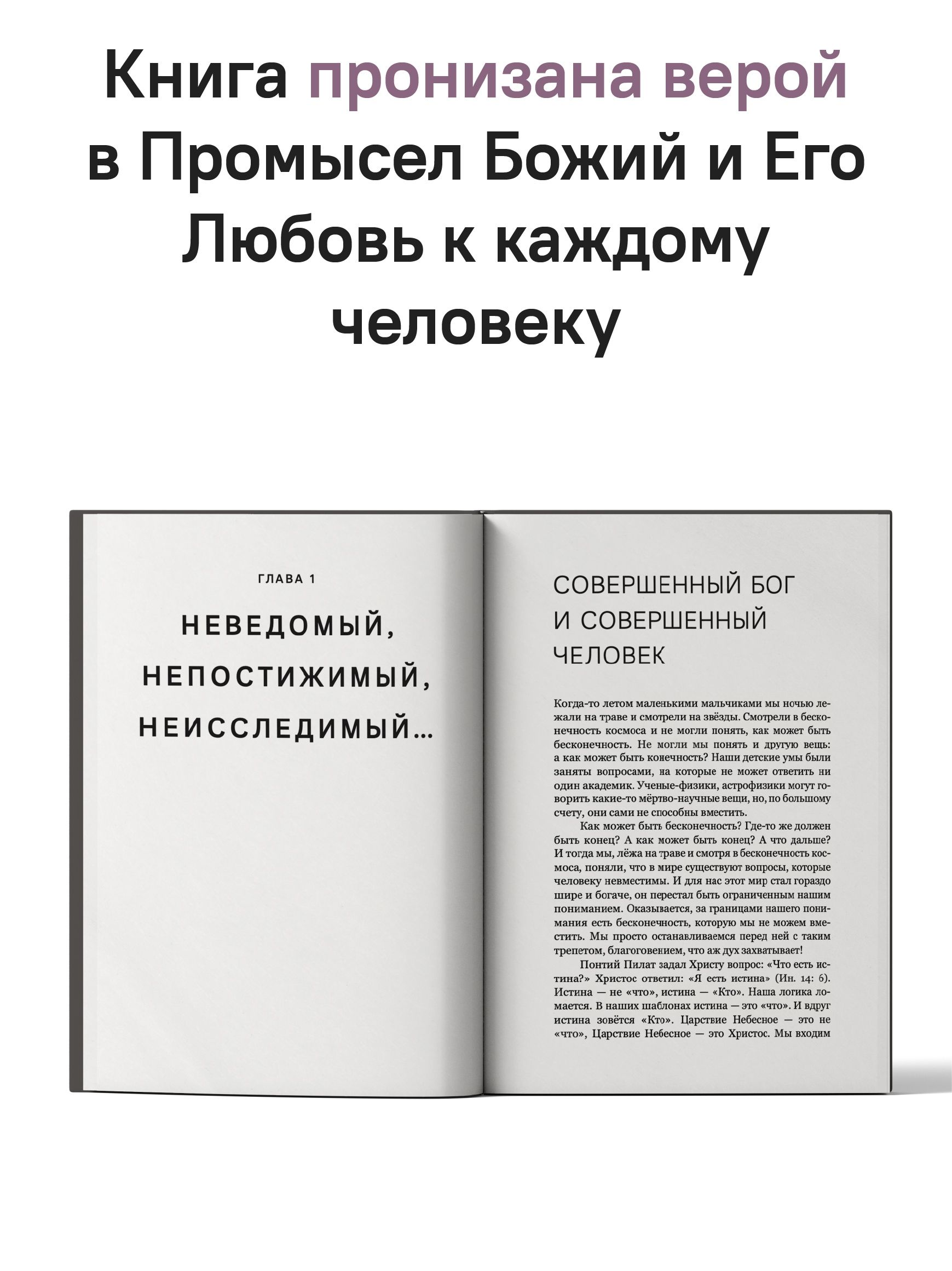 Наша великая надежда | Our Great Hope - Ozon image 3