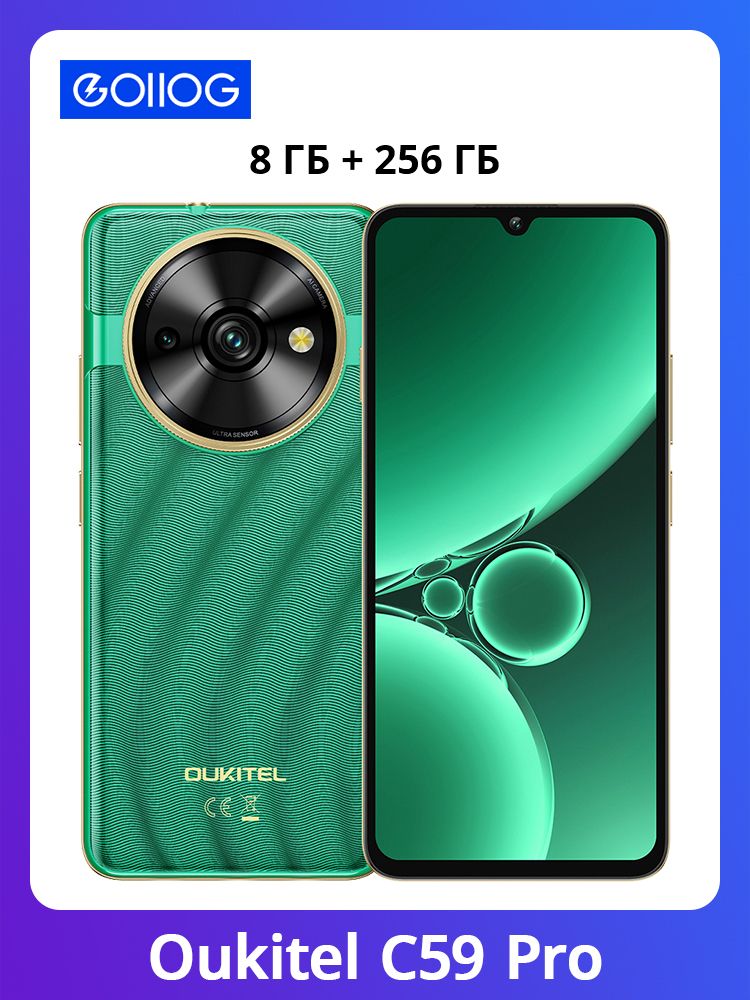 Смартфон Oukitel C59 Pro 256 ГБ 8 ГБ Зеленый 6.88 C59 Pro купить c
