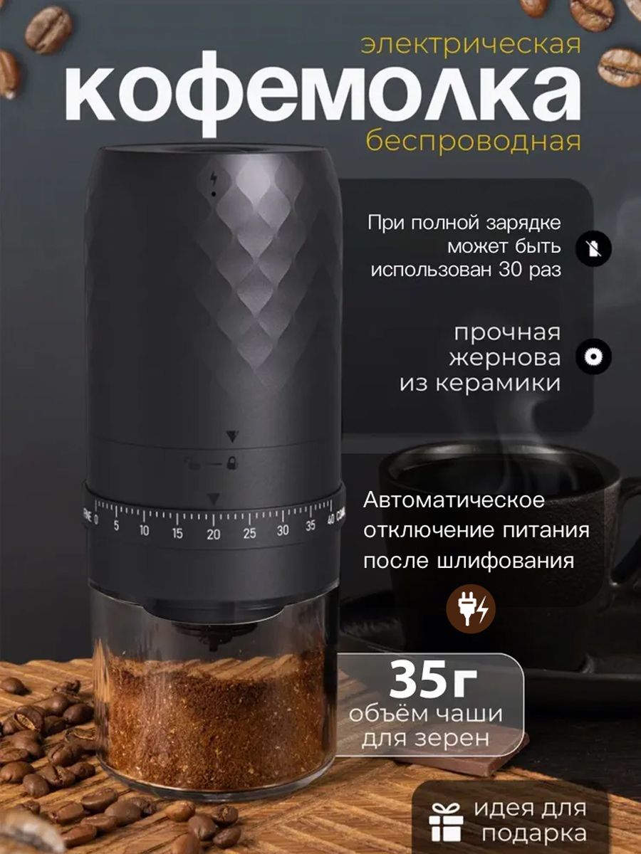 Кофемолкапрофессиональнаяэлектрическаяумная,40регулируемыхуровнейпомола,турецкийкофе,автоматическоеотключениепитания