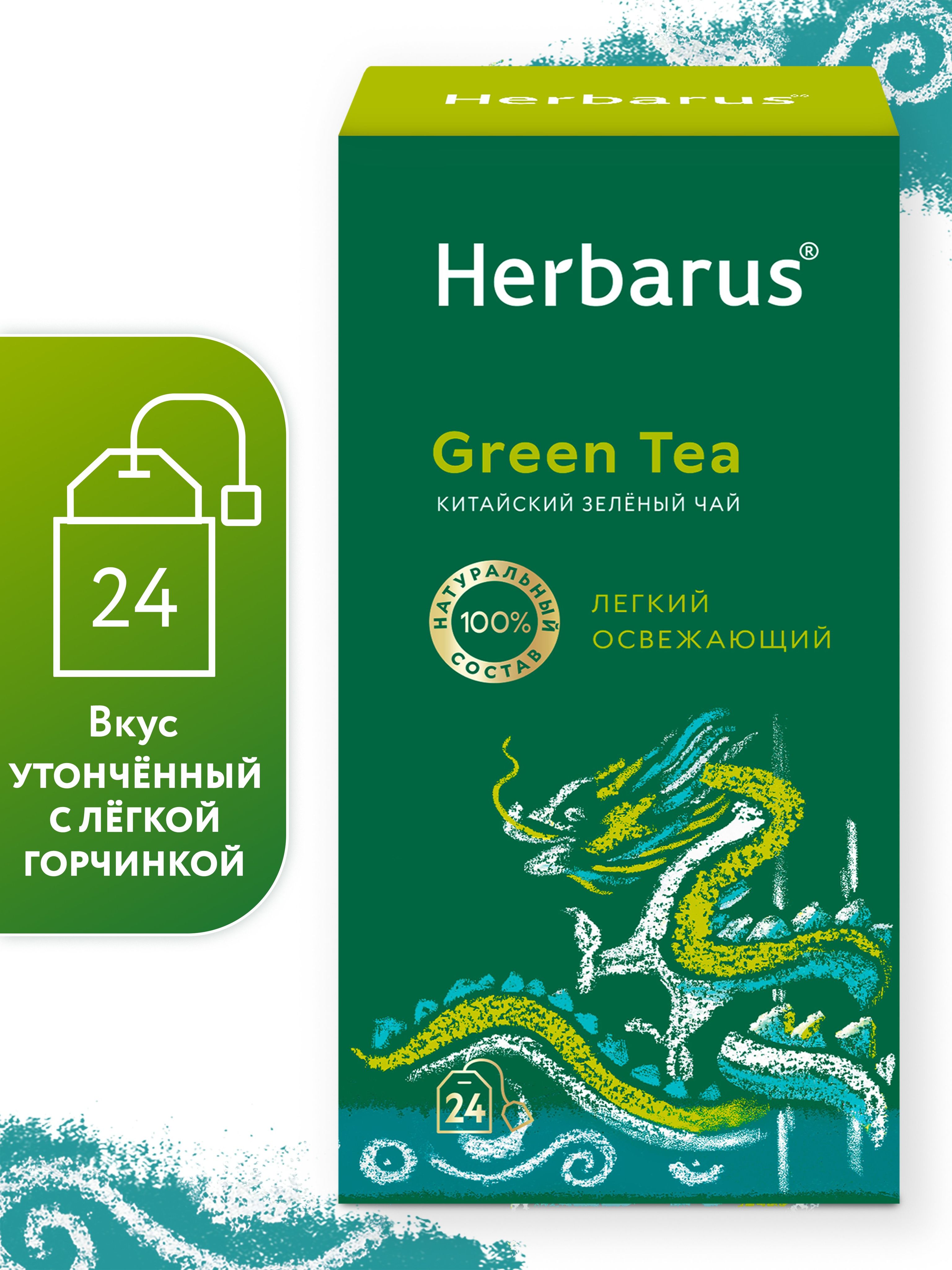Чай зеленый в пакетиках Green Tea без добавок., 24 саше