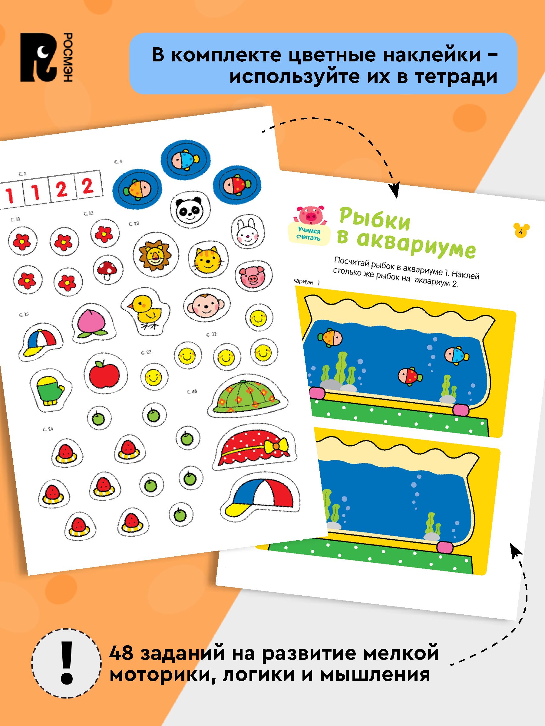 Умные игры. Развиваем внимание и память | Smart Games. Developing Attention and Memory - Ozon image 3