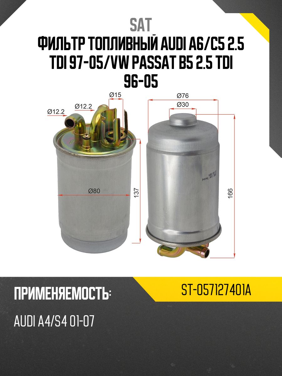 Фильтр топливный Alco
