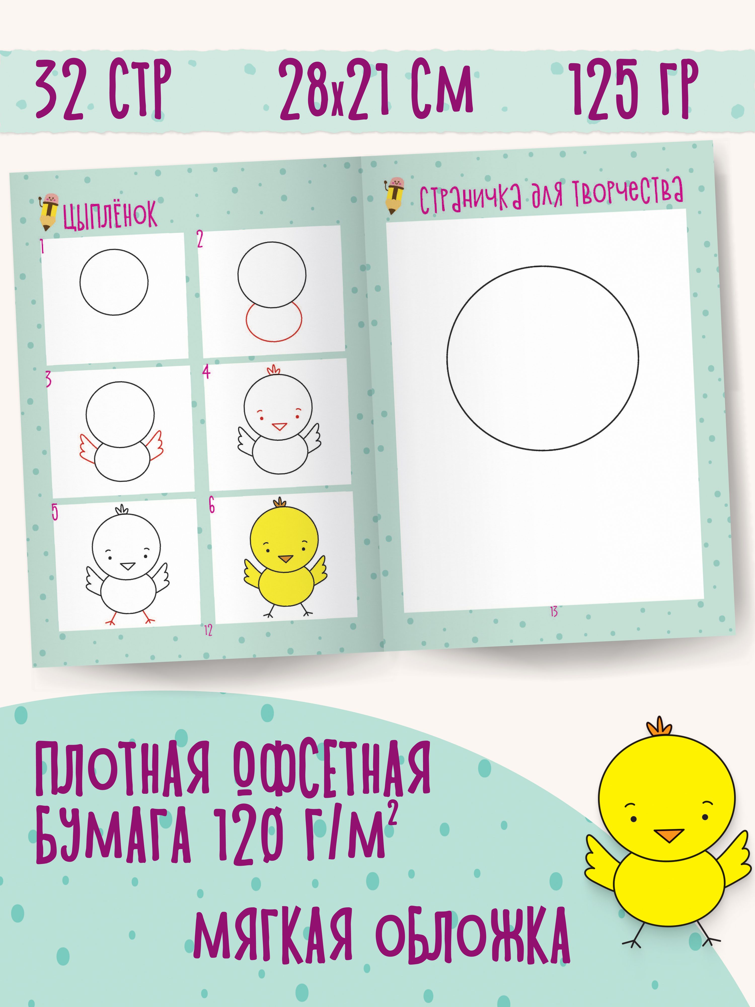 Книга для малышей Учимся рисовать | Animals Coloring Book - Ozon image 1