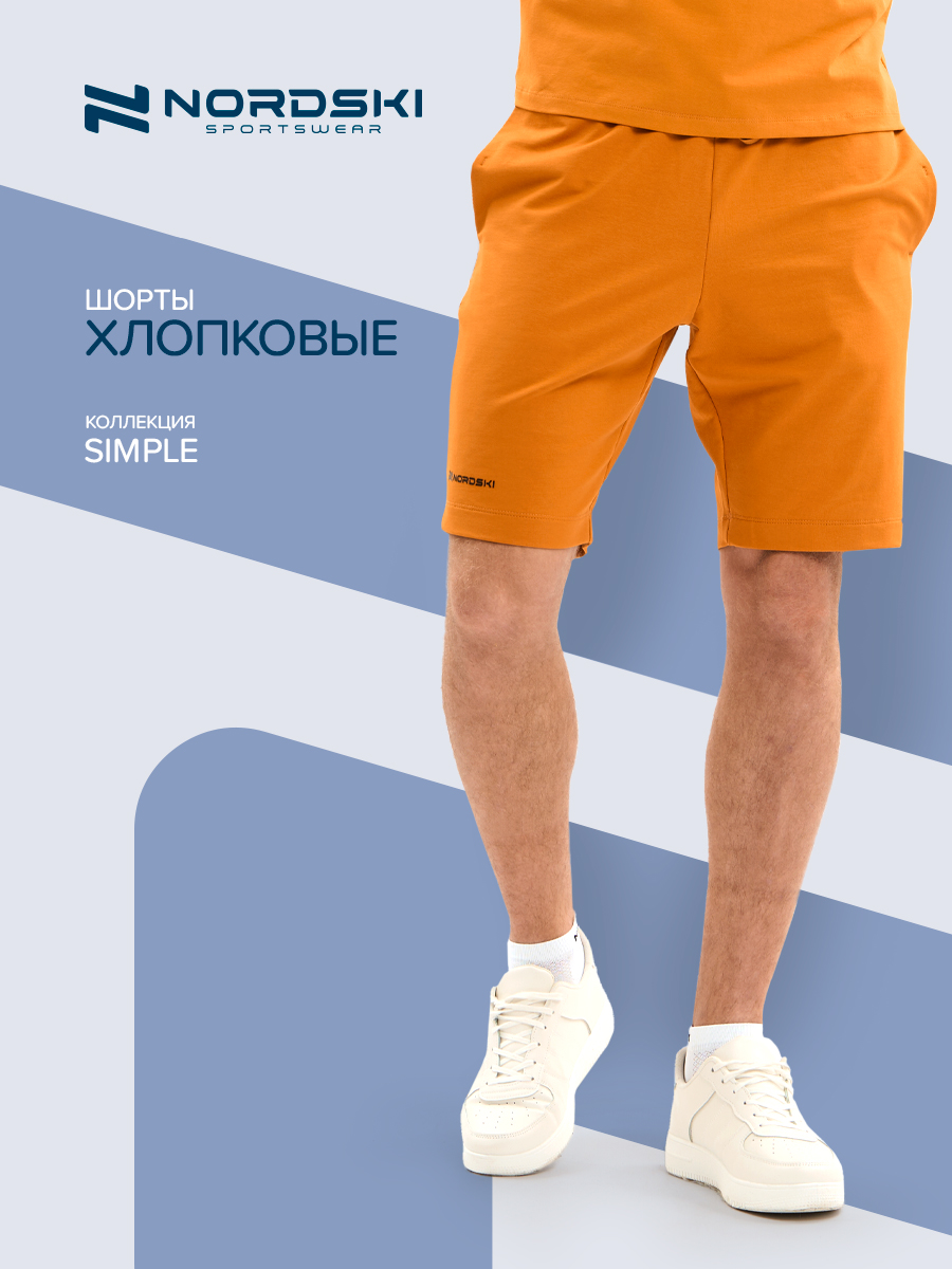 ШортыNORDSKIженскиелетние