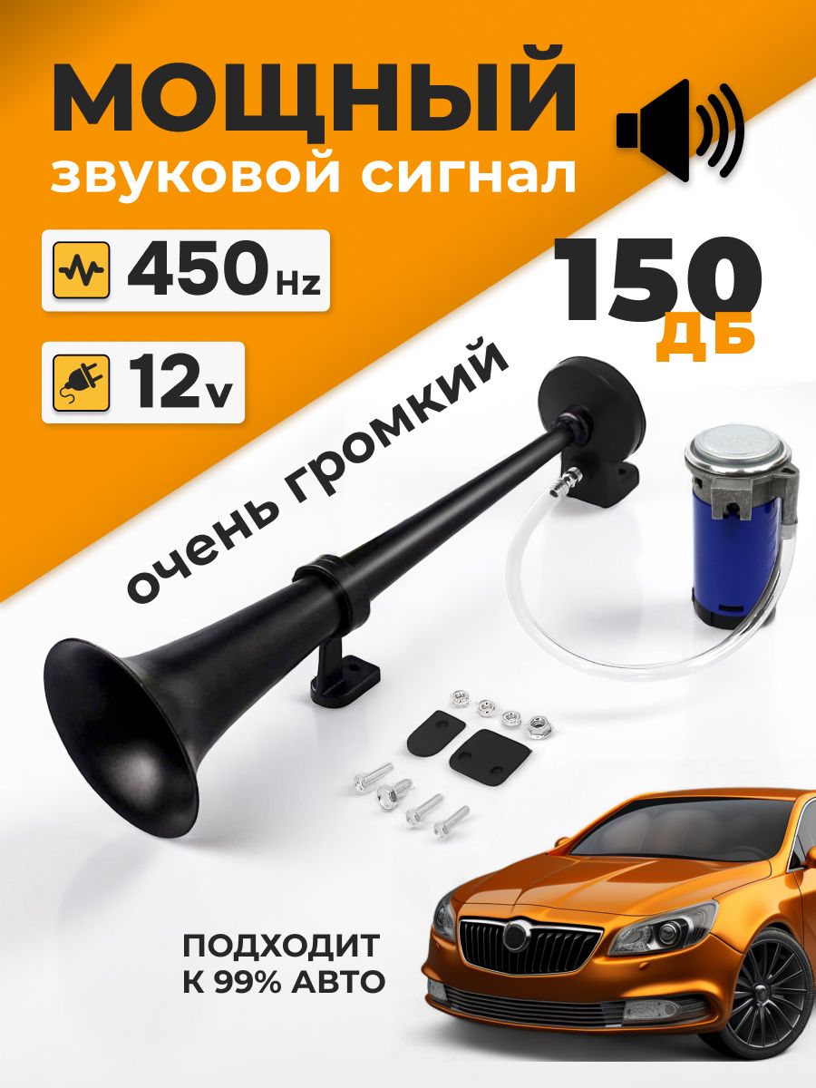 Сигнал звуковой 12В (D-90ММ) ASK0390 (Топ Авто)