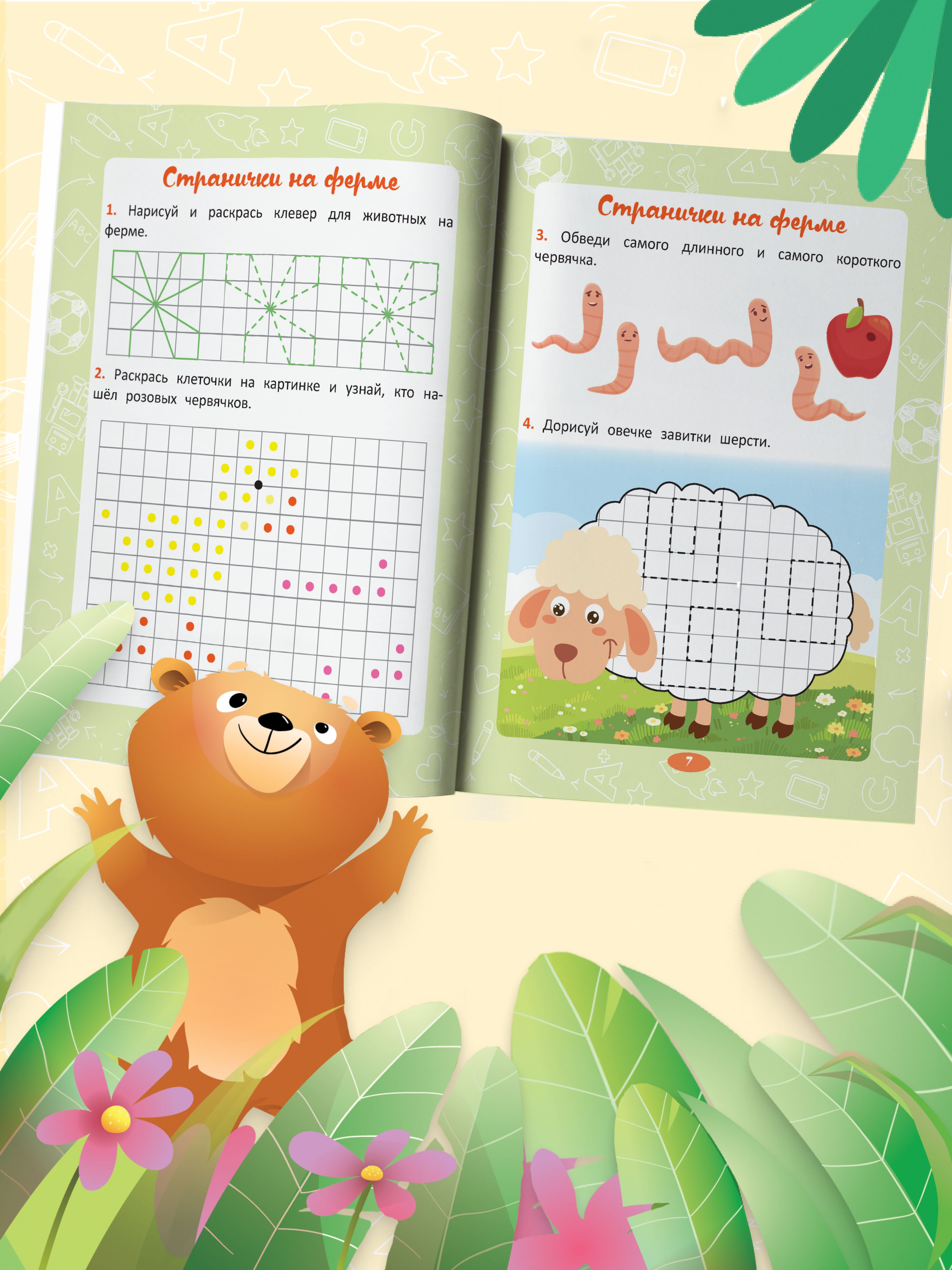 Прописи для дошкольников, учимся писать буквы | Handwriting Practice Workbook for Preschoolers - Ozon image 5