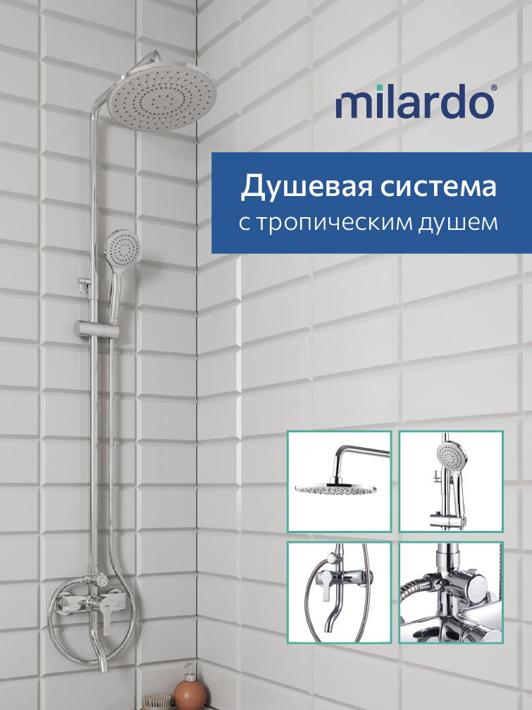 Фото товара на маркетплейсе ozon Душевая система Milardo, смеситель с тропическим душем, Страйп (Stripe),STRSB1FM06
