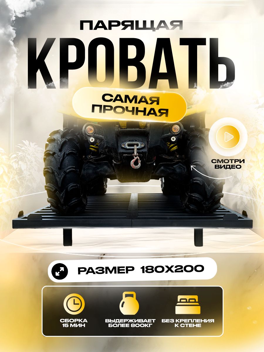 Кровать180х200SKYLOFT,кроватьдвуспальная180х200