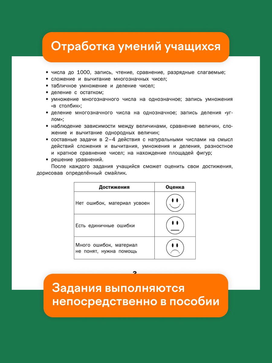 Тренажёр по математике. 3 класс | Math Practice Book: Math Trainer Series (96 pages) - Ozon image 4