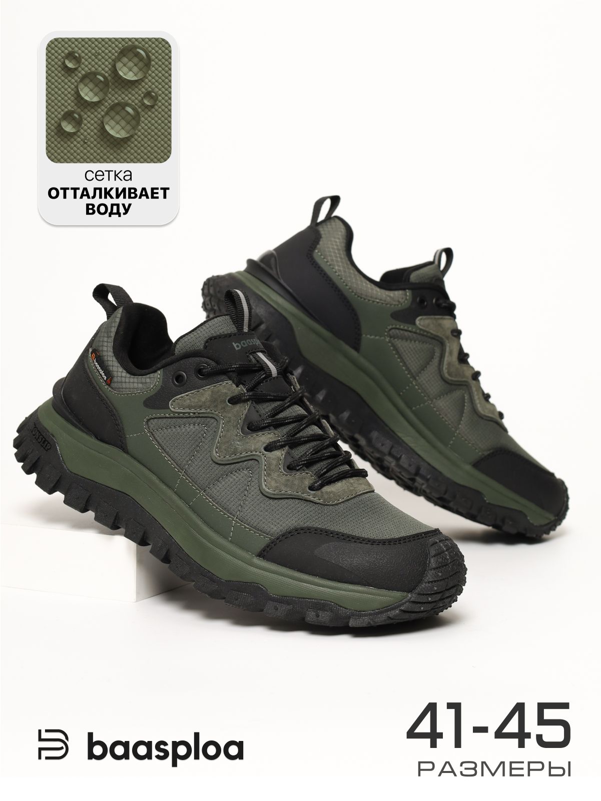 КроссовкиBAASPLOA