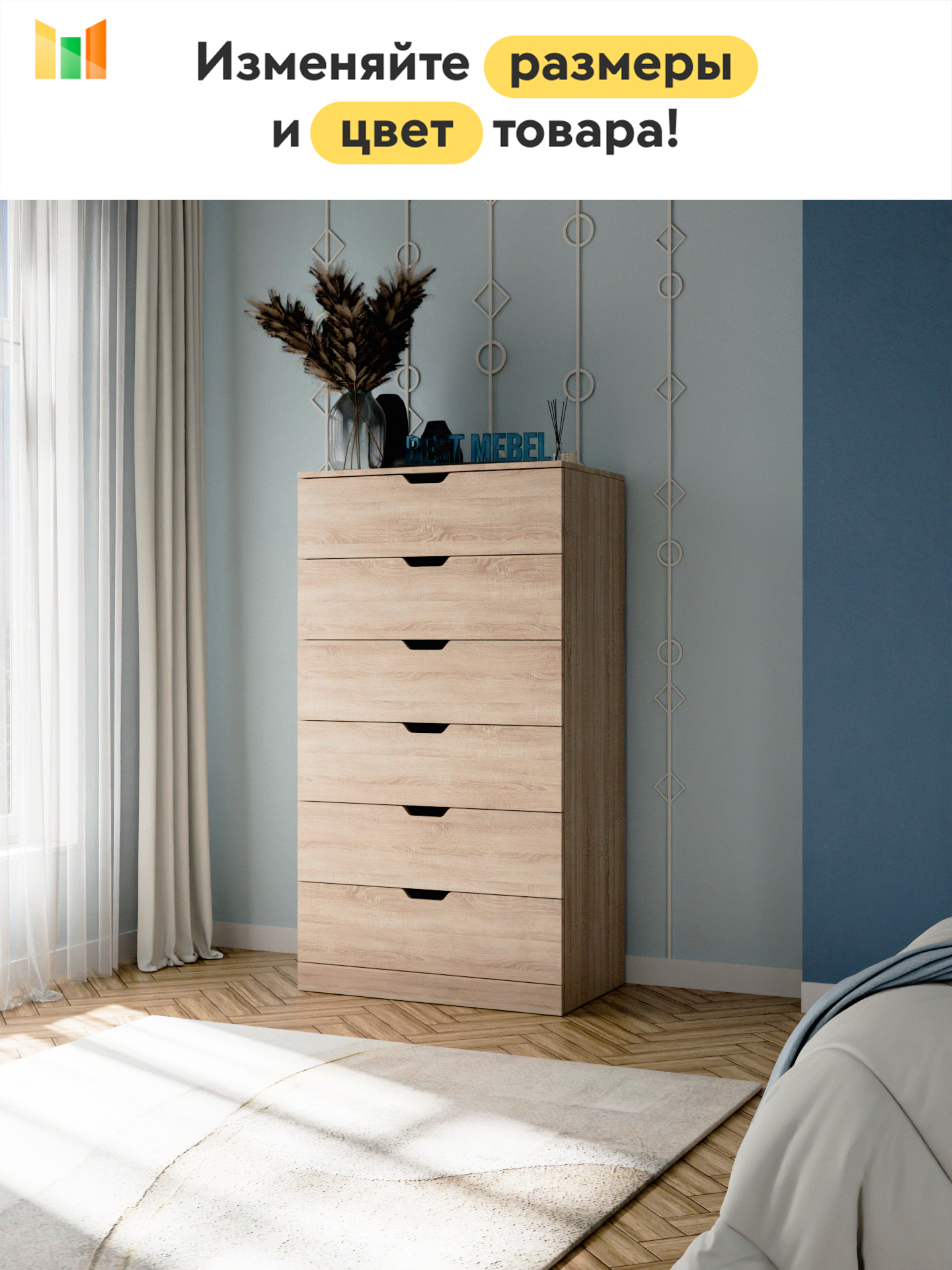 BestMebelКомод,6ящ.,75х47x145см