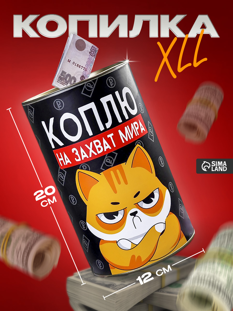 Копилка для денег, подарок, 20 см