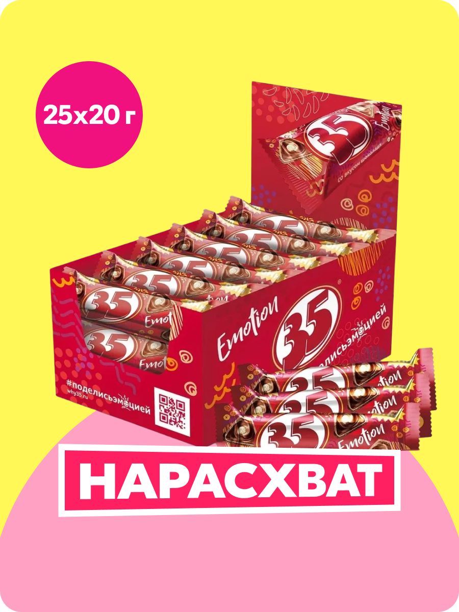 Вафельныеконфеты35совкусомшоколада,25штх20г