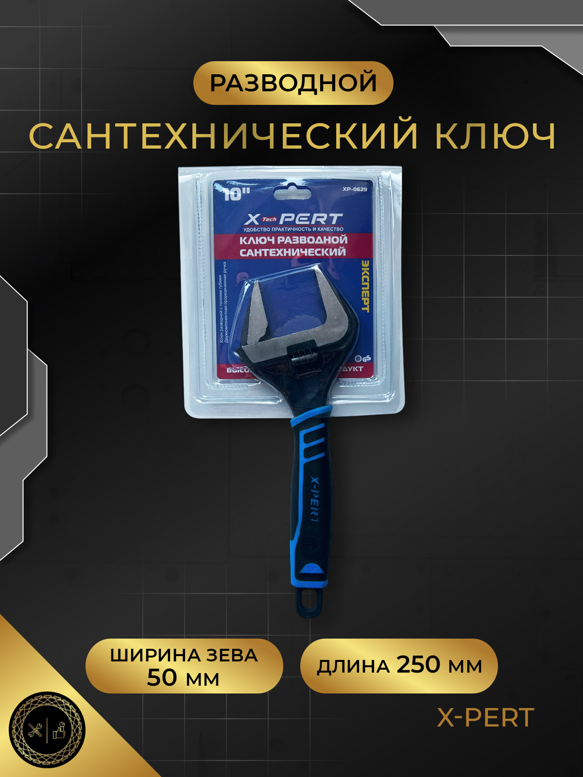 Разводнойсантехническийключсудлиненнымитонкимигубками250мм.,10дюймов,50мм,собрезиненнойрукоятью