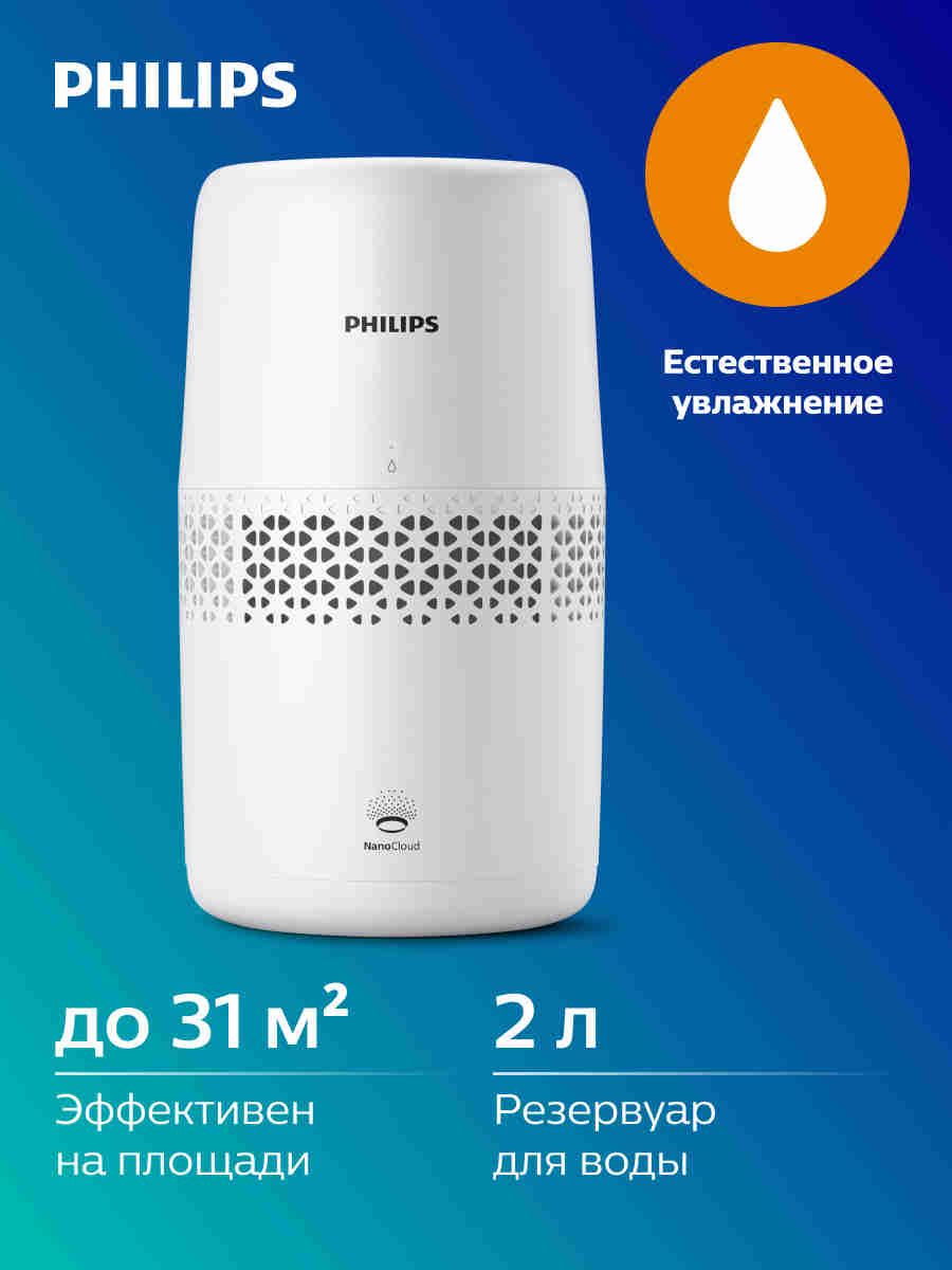 PhilipsSeries2000HU2510/10Увлажнительвоздухадлядома,настольный,белый