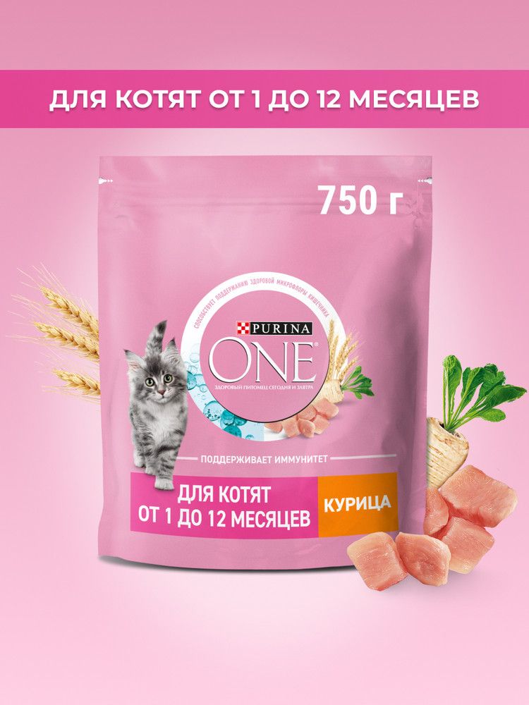 КормдлякотятPurinaOne