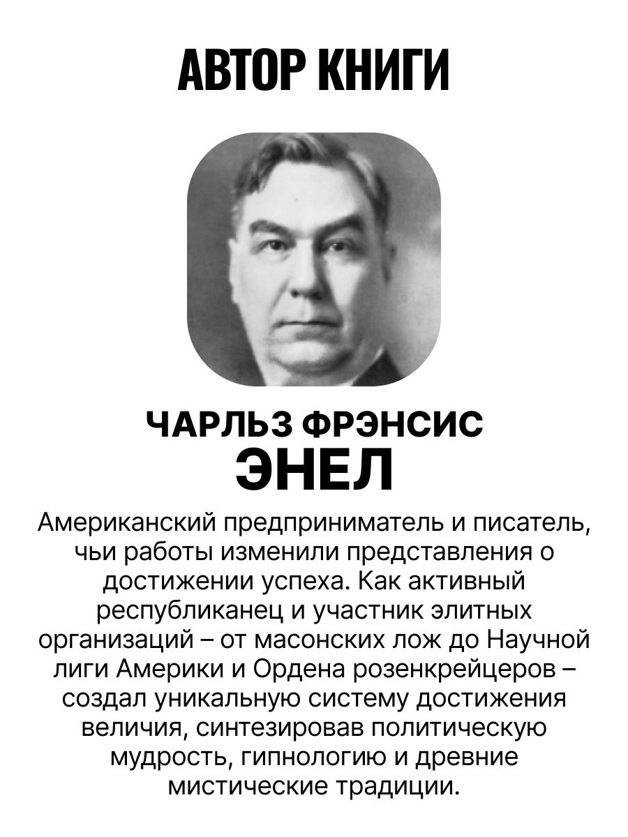 Система "Мастер-ключ" / The Master Key System | The Master Key System - Ozon image 1