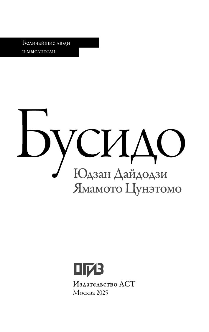 Бусидо | Busido - Ozon image 4