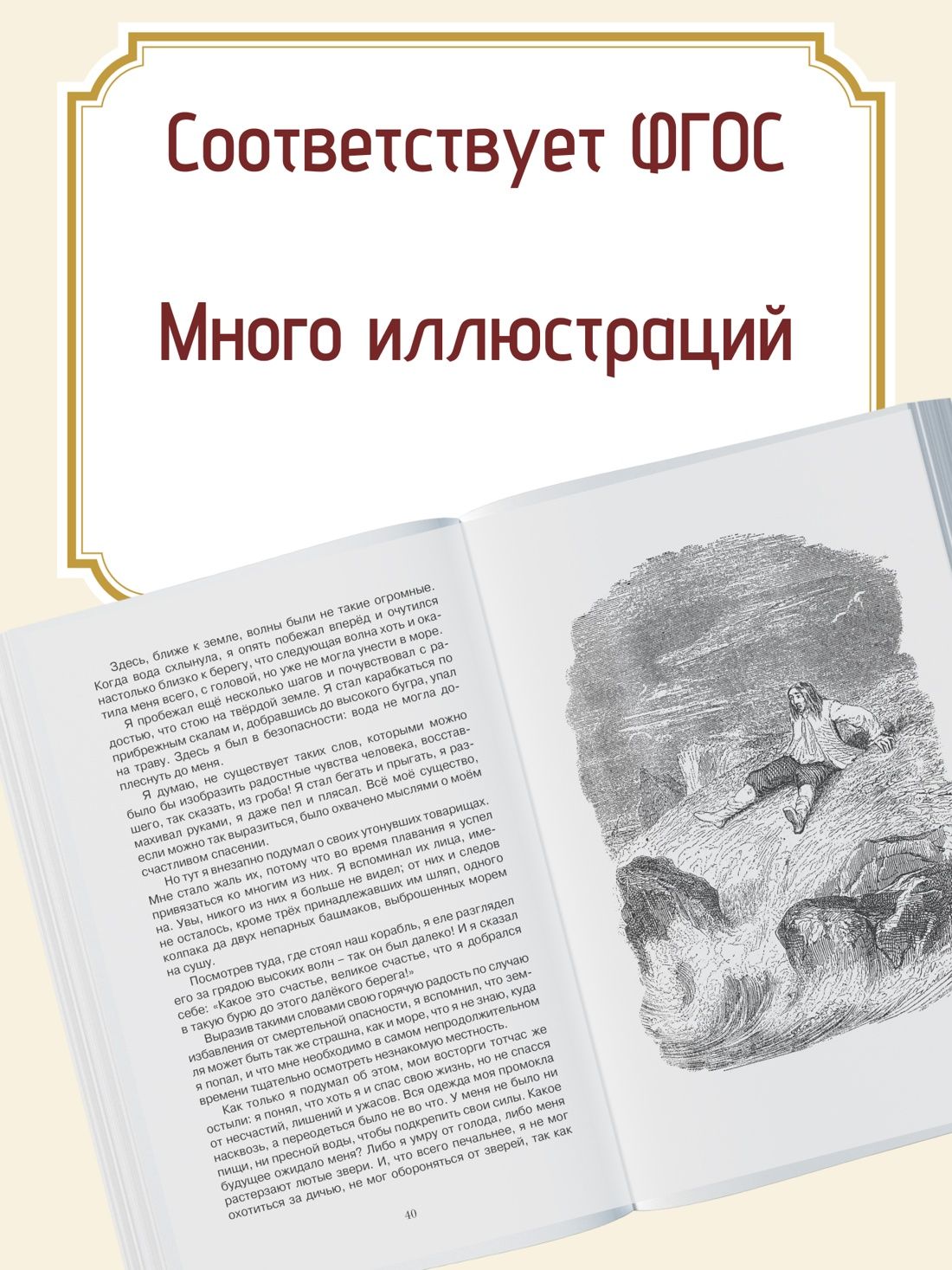 Робинзон Крузо | Robinzon Kruzo - Ozon image 2
