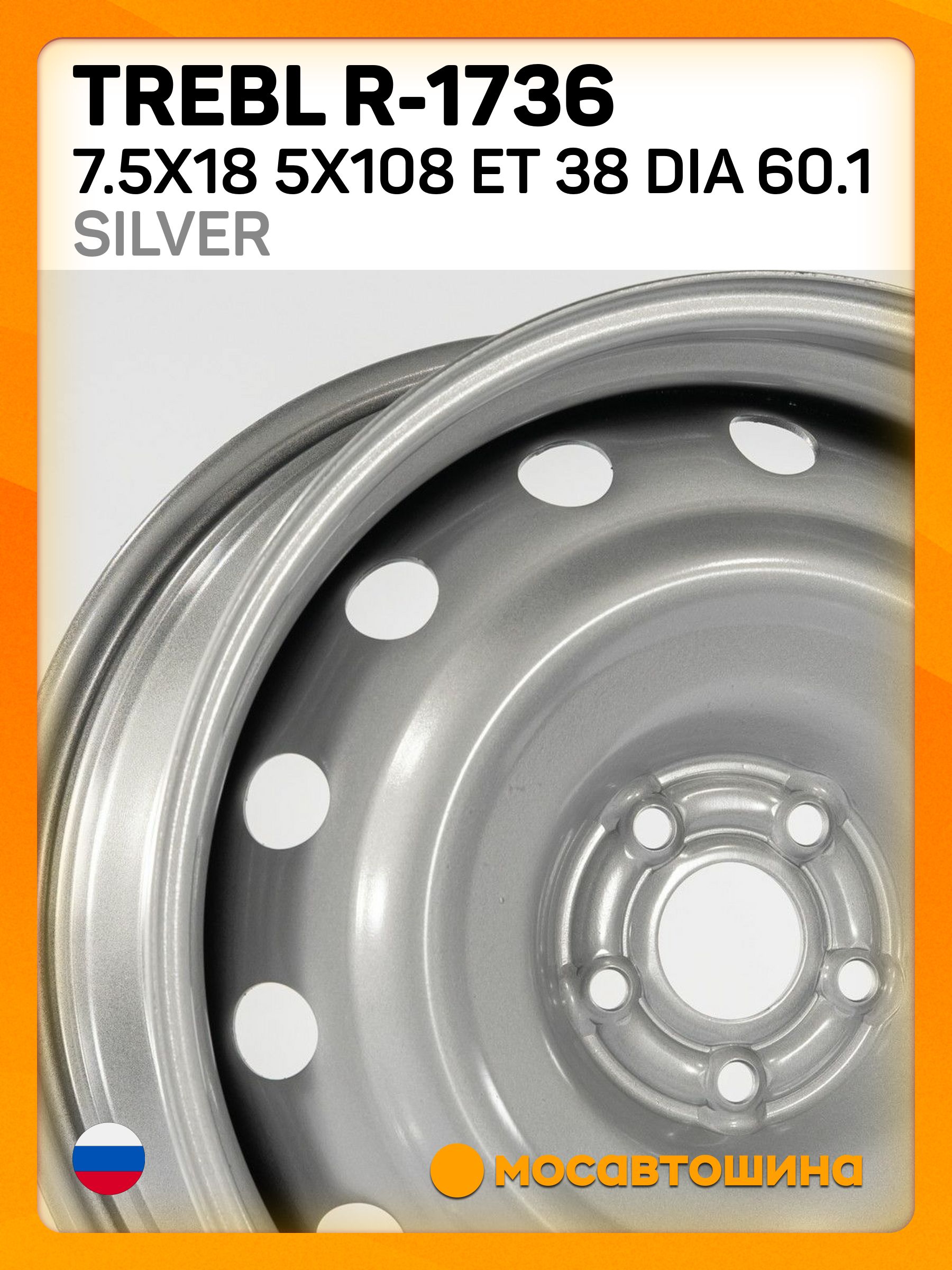 Trebl Колесный диск Trebl 18x7.5