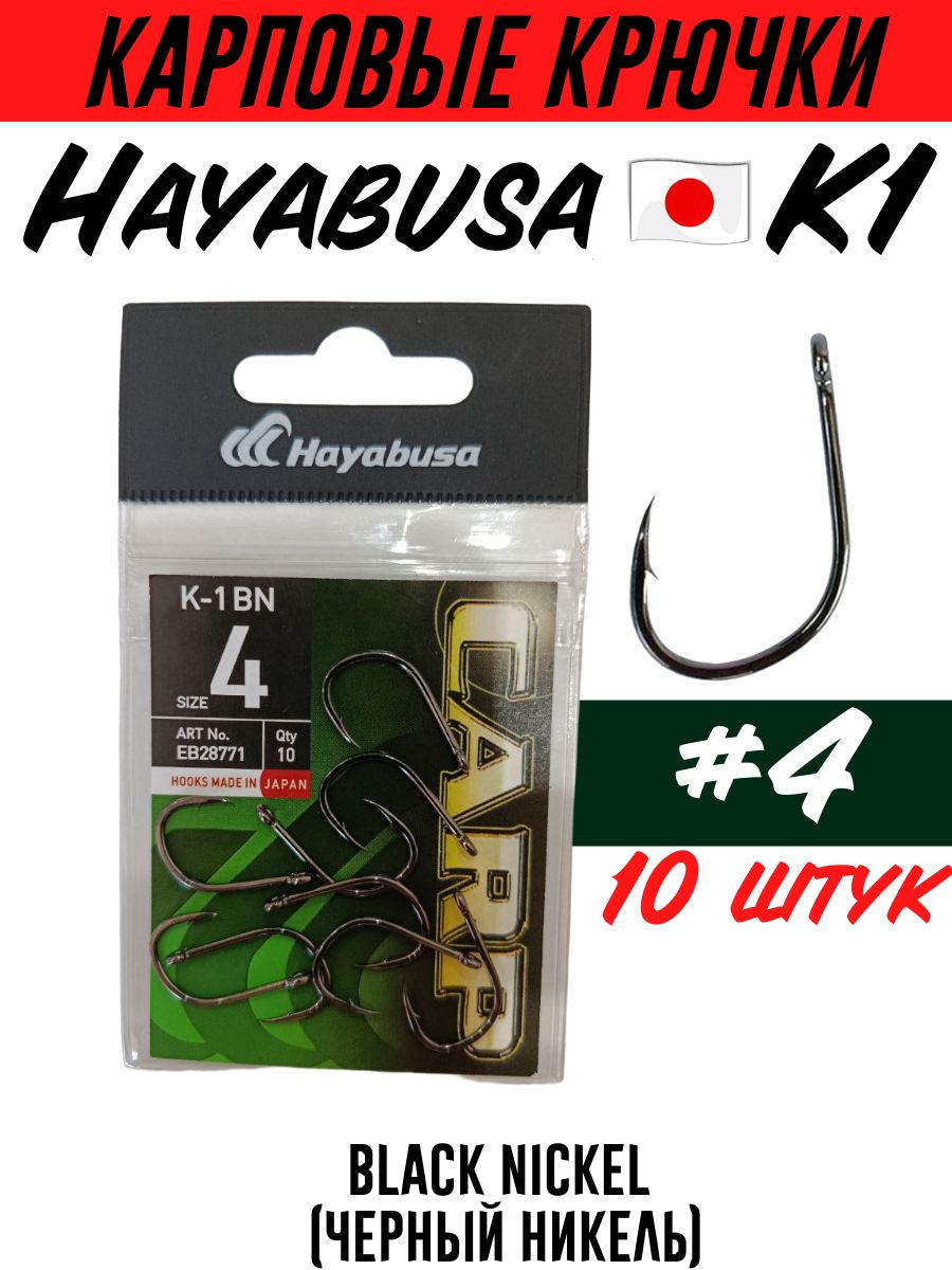 Крючкикарповые,HayabusaК1BN,#4
