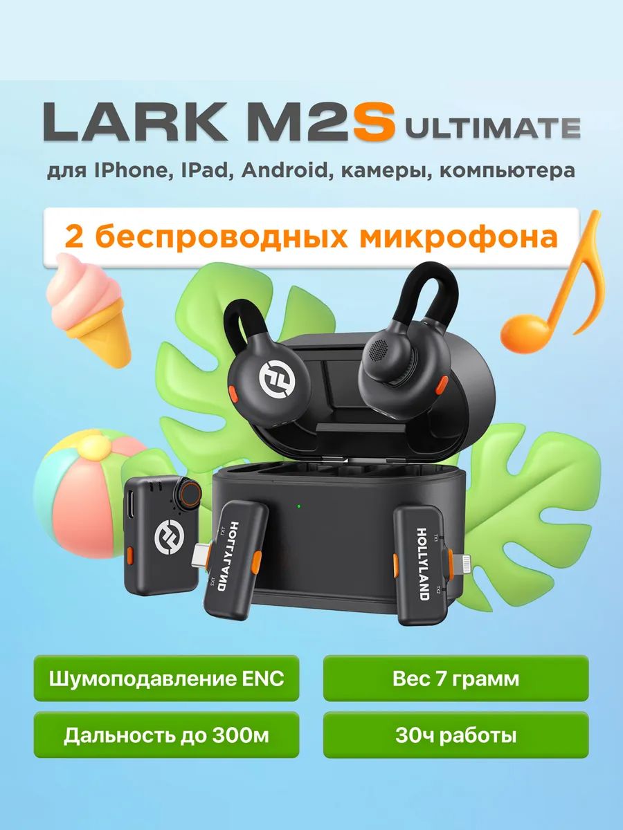 イヤホン Hollyland Lark M2S Ultimate Combo Hollyland Lark M2S