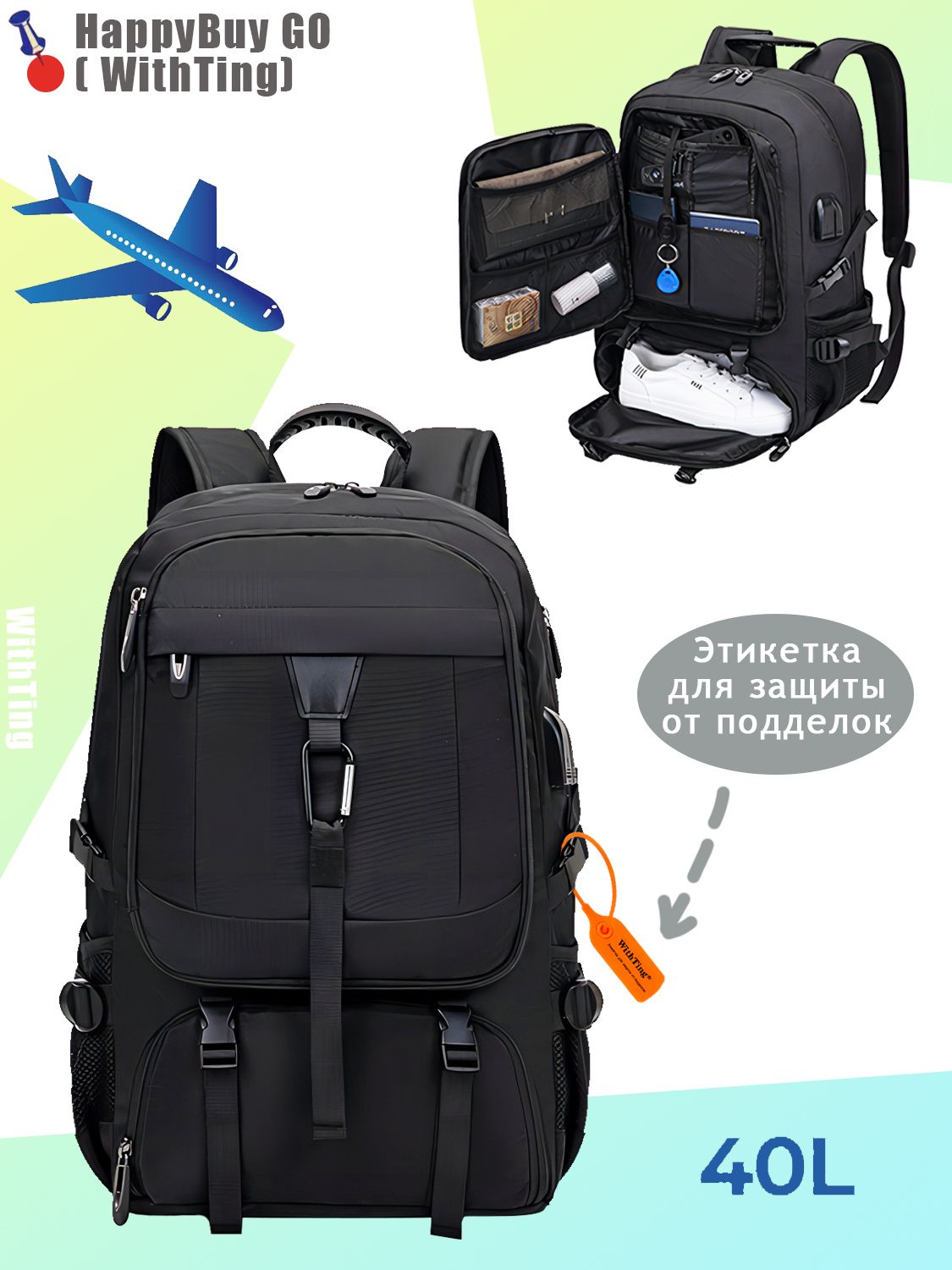 WithTingРюкзак