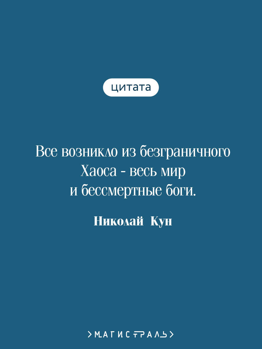 Легенды и мифы Древней Греции | Myths and Legends of Ancient Greece - Ozon image 4