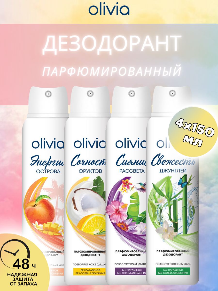 OLIVIA парфюмированный дезодорант 600 мл с ароматами тропических цветов