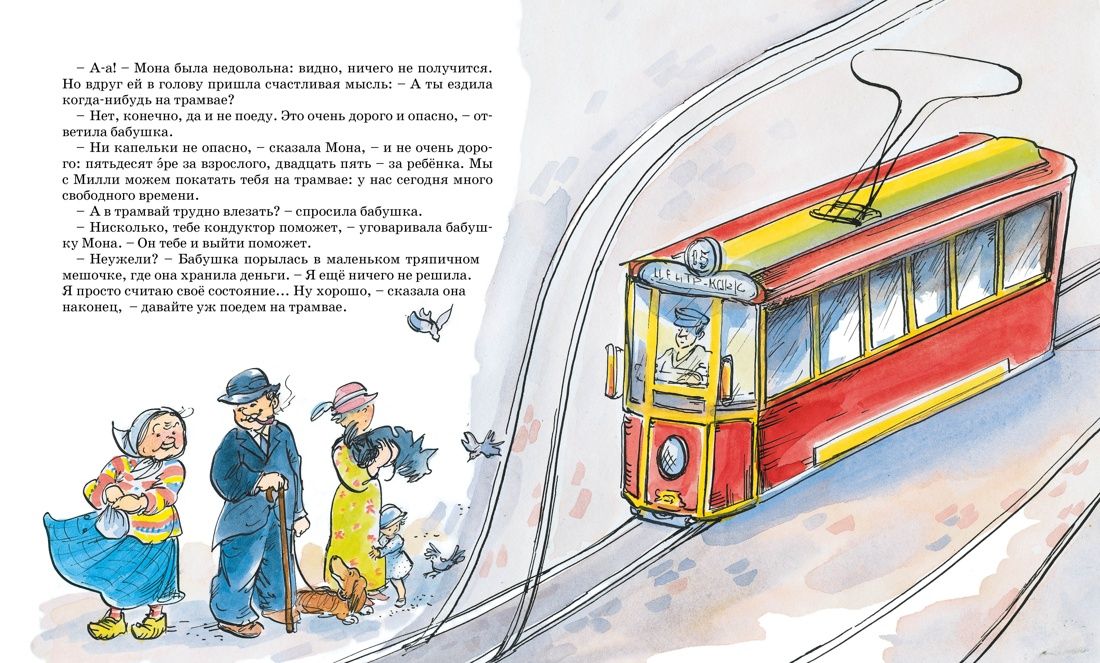 Папа, мама, бабушка, восемь детей и грузовик | Dad, Mom, Grandma, Eight Children and a Truck - Ozon image 7