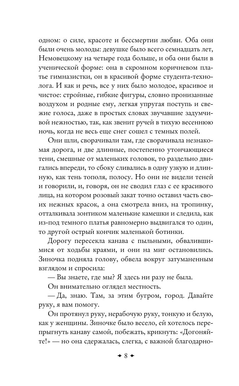 Дневник Сатаны | The Devil's Diary - Ozon image 5